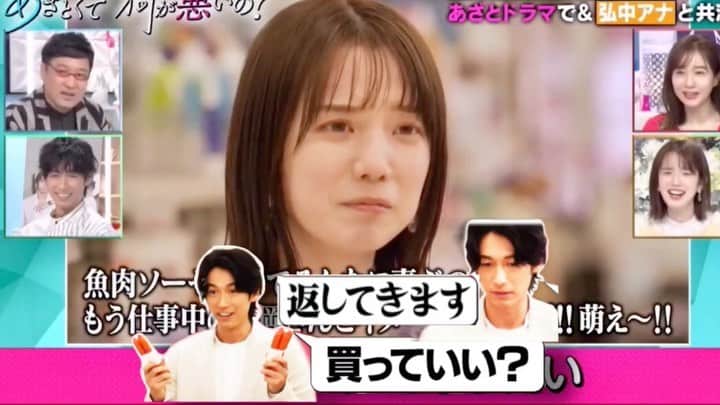 弘中綾香　ファンアカウントのインスタグラム：「やっぱギャップなんだよね😄  「萌え〜♡♡」  #あざといよ弘中ちゃん  #あざとくて何が悪いの #田中みな実 #弘中綾香 #弘中ちゃん #弘中 #弘中アナ #あざとくて #あざとい #あざとい系女子 #あざとい系 #ディーンフジオカ #女優弘中  #おディーン様しか勝たん #あざとくてなんなん  #I♥️Deanさま」