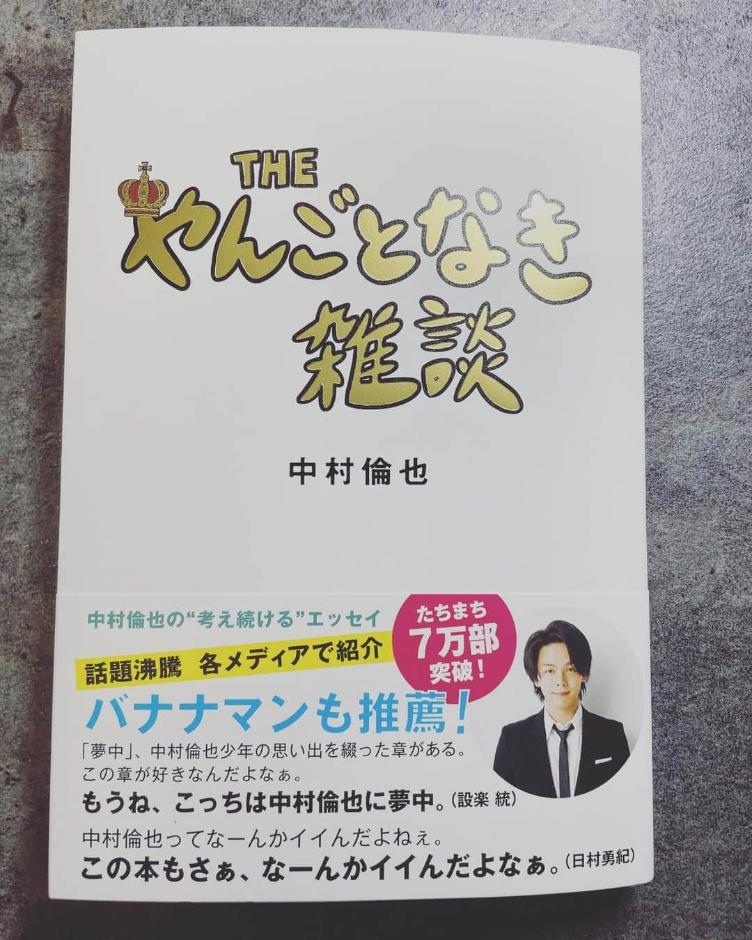  佐藤たかみちさんのインスタグラム写真 - ( 佐藤たかみちInstagram)「すごく気になってた本。  これから読みまする。  楽しみ。」6月29日 16時40分 - takamichi_sato.321