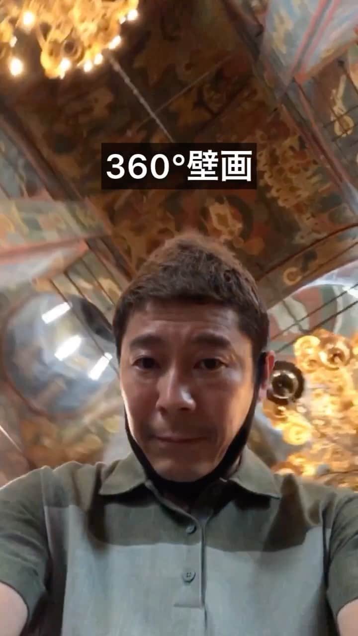 前澤友作のインスタグラム