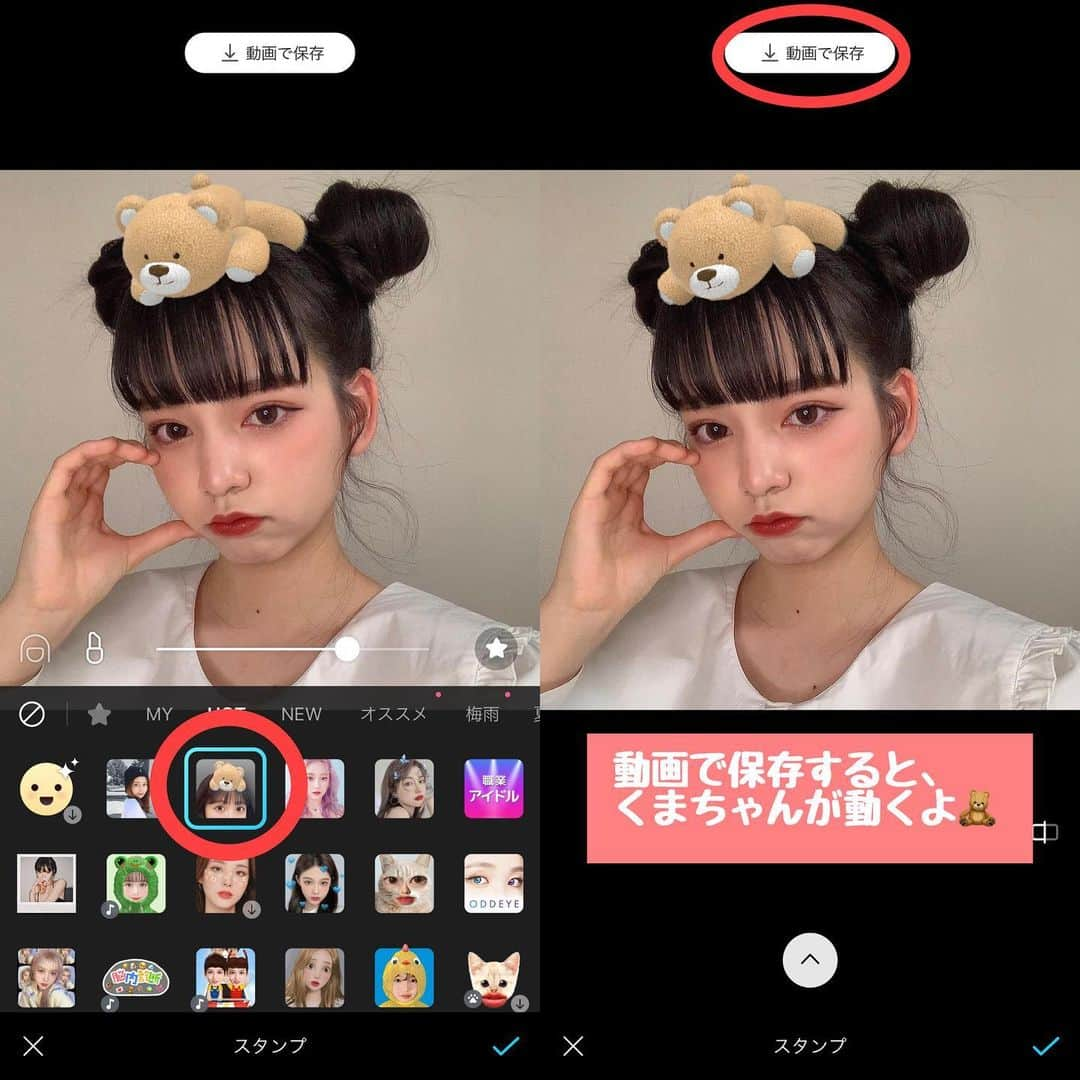 「SNOW」顔認識カメラアプリさんのインスタグラム写真 - (「SNOW」顔認識カメラアプリInstagram)「愛おしすぎる🥺 くまちゃんスタンプ🧸 ⁡ ちょこんと乗ったくまちゃんが可愛すぎる〜🤍 動画で撮影or動画で保存にすると くまちゃんが動くよ☺️ ⁡ ⁡ ⁡@metamonn_ #snowcam #snowエフェクト #くま #くまちゃん #くまのぬいぐるみ #エフェクト #制服 #韓国制服 #撮影方法 #青春フォトグラフ #青春の記録 #青春 #jkの素敵な思い出 #jkにしかできないこと」6月29日 21時21分 - snow_japan