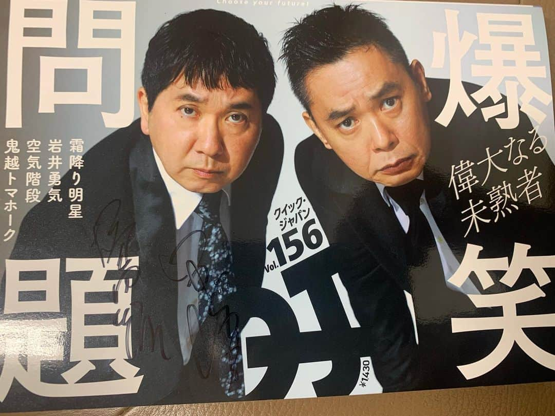 昴生さんのインスタグラム写真 - (昴生Instagram)「収録！！ #ケンミンショー #の収録でした！ #この間買った #クイックジャパン #にサインをしてもらいに #田中さんの楽屋に行って #見事書いてもらって #写真まで撮っていただきました！ #家に飾ります！ #爆笑問題 さんは #憧れです！ #こんな人になりたい #と思わせてくれはる #偉大な先輩です！ #この本を読んで #改めてそう思いました！ #太田さんにも書いてもらいたいですけど #グチャグチャにされそうなんで #やめときます！」6月30日 16時09分 - mikikousei