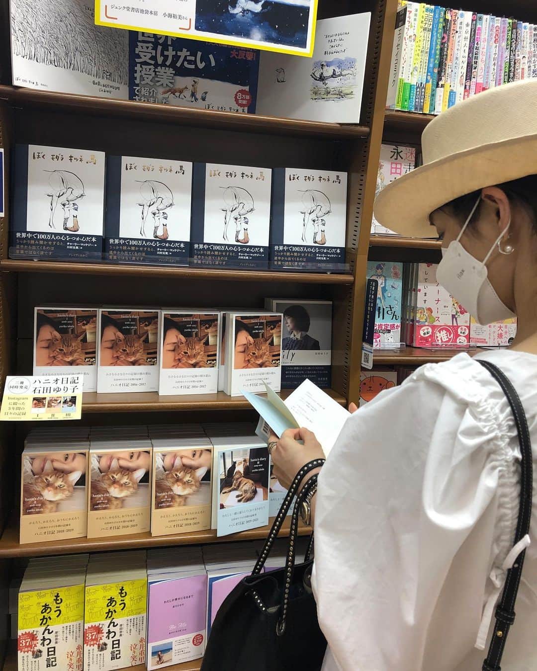 石田ゆり子さんのインスタグラム写真 - (石田ゆり子Instagram)「ハニオ日記が本屋さんに並んでるのを直にみたのはじつは 今日が初めてなのでした。 全国の書店さま たくさん並べてくださり、 本当にありがとうございます。 ハニオ日記は もう私の手を離れて 逞しく世の中に歩き出しています。 ハニオ日記に関して わたしは実は 一切取材を受けておりません その理由は あまりにもわたしの私生活なので なんというか… 聞かれても困ることも多々ありまして。 読んでくださり、 それぞれのみなさんの心の中で 自由に存在してくれればいいと 思っているので、 私が改めて語ることはなにもないのです。」6月30日 18時15分 - yuriyuri1003