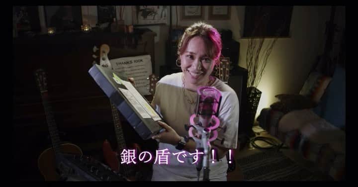 二宮愛のインスタグラム：「とどいた！！！ #銀の盾 #YouTube #10万人 #100k  #thankyou  #ありがとう  リンクはストーリーから！」