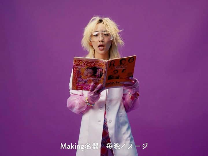 あっこのインスタグラム：「ꨄ 🌈NEW VIDEO🌈 ꨄ  Mixtape「NINGEN GOKAKU」より  「神器dig it」のMV公開🌴⚡️⚡️ link in bio  フィメールはすぐ下ネタに"逃げる"って言ってたの誰だっけ〜？？？？🤣 ・・・ - SONG CREDIT - Rap:AKKOGORILLA Track & Mixed: @roskaofficial   - VIDEO CREDIT - Director:  @_ayakaohira_  Cast: @aimeelazybaby @arissanista  Director of Photography: Teppei Komatsu Lighting Director: Makito Kaji Hair & Make-Up: @uenochika  Stylist: Haruhi Hirakawa Production Staff: Kosuke Inoue, Tatsuya Michishita Producer: Kota Noguchi #akkogorilla #rapper #japan #newshit #roska」