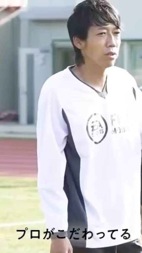 のインスタグラム：「: #FIFAモバイル さんの 高校サッカー部サプライズ練習参加企画の 「アドバイス編」になります。 ⁡ アドバイスは全部で３つです。 ⁡ 1つ目は普段の練習意識について⚽️ 👉youtu.be/gOqpuBrJUaM ⁡ 「全てに通じる練習の極意」📺」