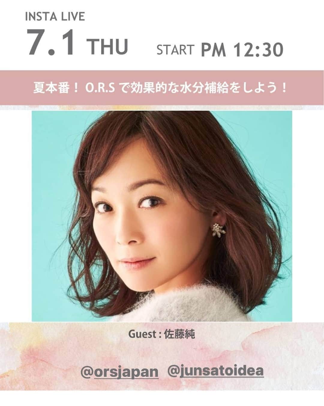 佐藤純のインスタグラム