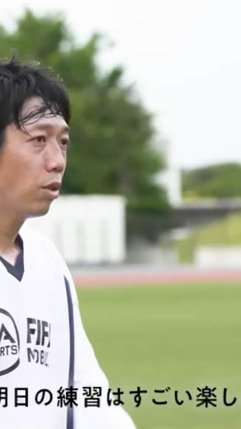 のインスタグラム：「: #FIFAモバイル さんの 高校サッカー部サプライズ練習参加企画の「アドバイス編」になります。 ⁡ アドバイス ラストはマインドセットについて⚽️ 👉youtu.be/HbtnmNCmPWU ⁡ 「逆境の成功法則」📺」