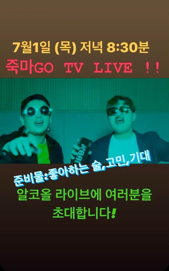 ヒョクジン のインスタグラム：「랜선 회식 ㄱ ㄱ 종목은 자유입니당 ㅋㅋ * 룰렛 추천받아요」