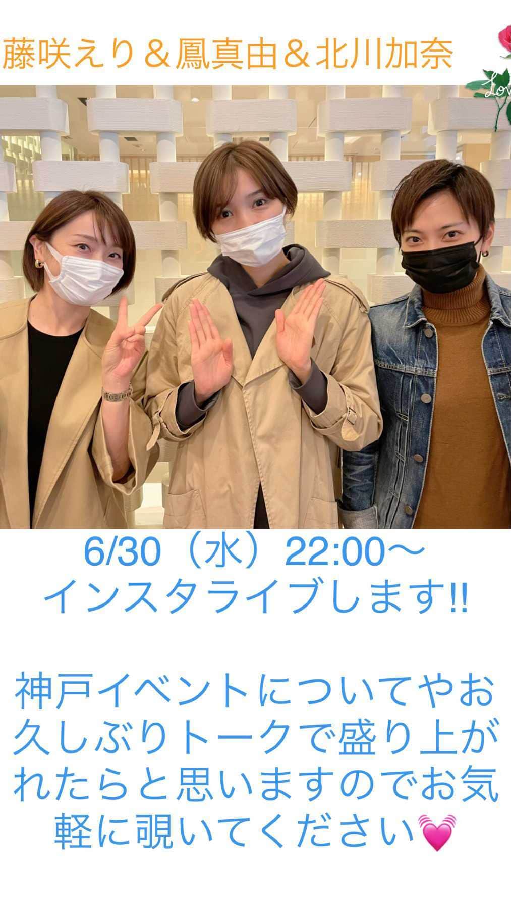 のインスタグラム：「24時間アーカイブ残します💓よろしくお願いします！」