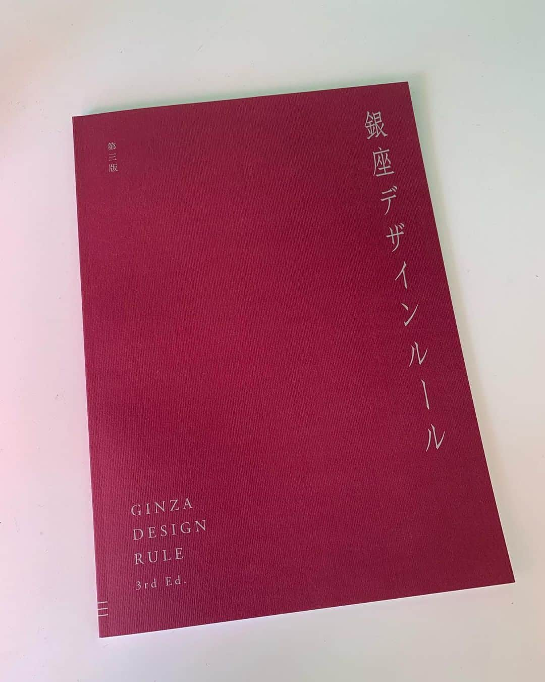 池辺愛さんのインスタグラム写真 - (池辺愛Instagram)「銀座も中央区✨ 先日、銀座通連合会を訪れ、銀座について学んできました！  コロナ禍で急速に変わる人々の暮らし、価値観。 これからの銀座をどうデザインするのか。 難しくて楽しい。  銀座にはやっぱり夢があります🥰  そのとき購入した「銀座デザインルール」。 たくさんの歴史や情報、そして銀座に集う方々の思いがたくさん詰まっています☺️  #銀座　#銀座通連合会　#銀座デザインルール　#中央区 #都議選2021 #東京都議会議員選挙 #語りあい　#助けあい　#いけべ愛　#池辺愛」7月1日 8時30分 - aiikebe