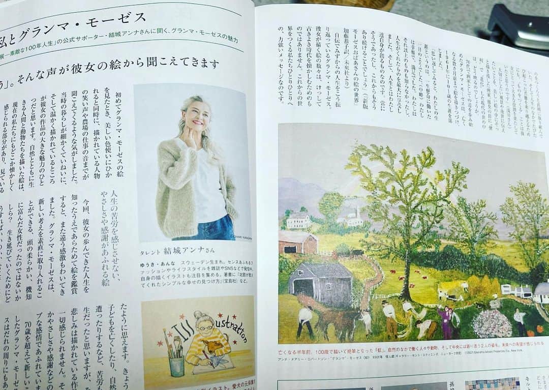 結城アンナさんのインスタグラム写真 - (結城アンナInstagram)「発売中の雑誌「天然生活」8月号にこちらのイラストと取材で参加させていただきました。テーマはアメリカの画家グランマ・モーゼスです。グランマ・モーゼス展は7月10日〜9月5日名古屋市美術館に開かれます！ 私は大阪で見させていただきましたがグランマ・モーゼスの絵の綺麗な色と静かで暖かいメッセージに本当に癒されました。内容の濃い素晴らしい展示会です！🥰 Thank you for the interview about the Grandma Moses exhibition in the life style magazine 「Tennen Seikatsu」👓August edition in stores now. ☆☆♡☆☆☆♡☆☆☆♡☆☆ #grandmamoses #グランマモーゼス展 @grandmamoses100 #天然生活 #ayukihouse_illustration #自分をいたわる暮らしごと #北欧が教えてくれたシンプルな幸せの見つけ方」7月1日 7時42分 - ayukihouse
