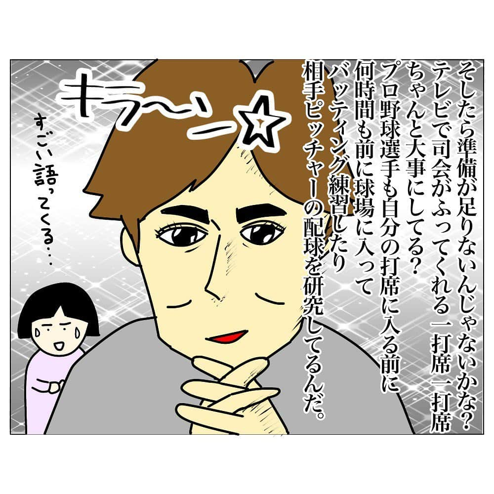 佐藤大樹さんのインスタグラム写真 - (佐藤大樹Instagram)「新しく漫画描いたよ✏️ 今日、7月1日（木）23:56から放送のTBS「中居大輔と本田翼と夜な夜なラブ子さん」に出演するよ！ 今回はスタジオにも佐藤登場！ 宮川大輔さん、本田翼さん、そして国民的スターに恋の悩みをぶつけてきたよ！神回！！ 佐藤がちゃんとヒット打てたのかも要チェック😉  ・クマムシ佐藤と、お付き合いしているお嬢様、ミリちゃんとの『お嬢様とヒモ』カップルの日常を中心にゆる〜く漫画描いてます☺️✏️  #漫画#日常漫画#絵日記#インスタ漫画#エッセイ漫画#カップル漫画#恋愛漫画#恋愛エピソード#イラスト#カップルイラスト#カップルの日常#絵日記グラム#クマムシ佐藤 #デコウトミリ #お嬢様とヒモ#中居大輔と本田翼と夜な夜なラブ子さん #中居正広 #宮川大輔 #本田翼 #夜なラブ」7月1日 18時01分 - kumamushi_sato