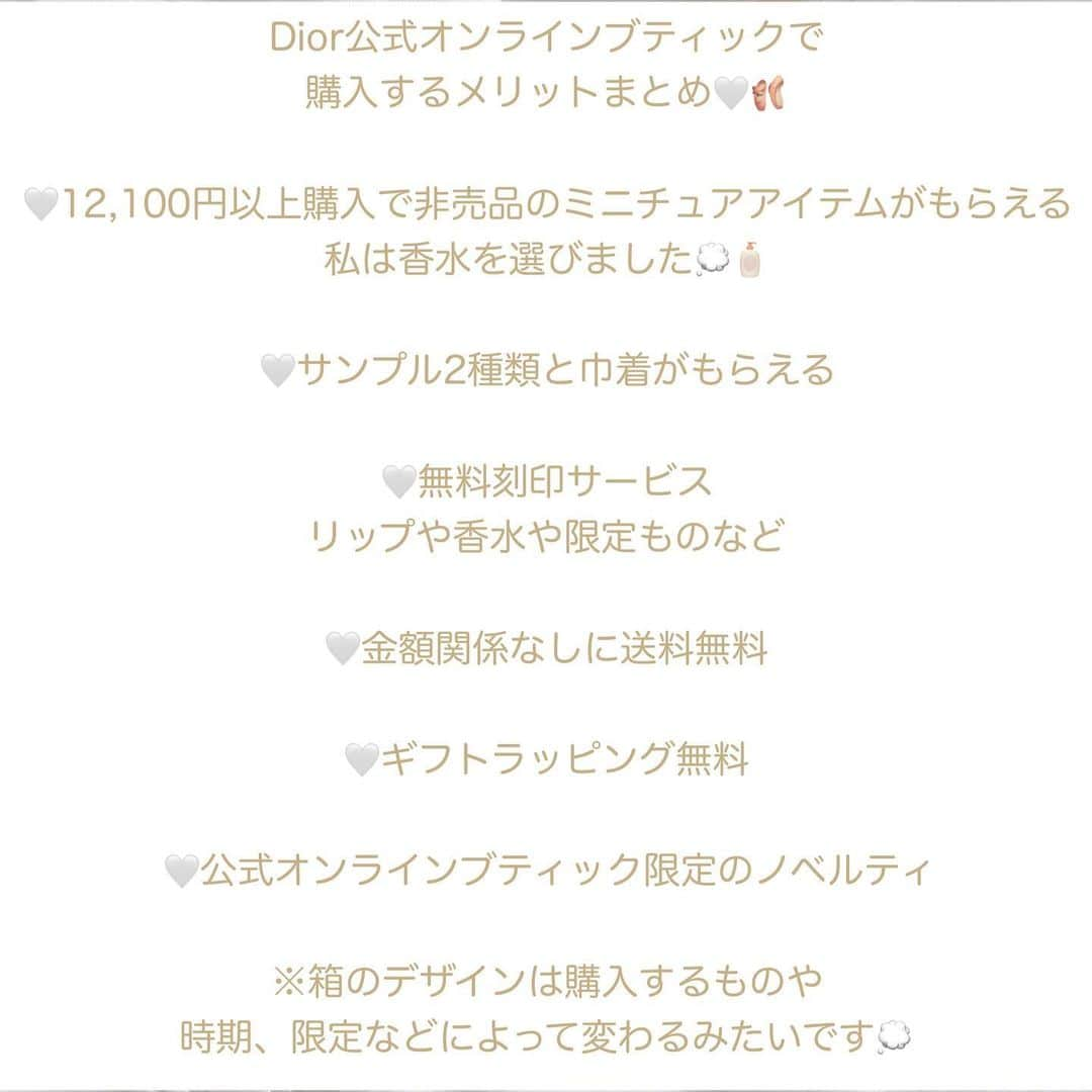 月森世菜さんのインスタグラム写真 - (月森世菜Instagram)「こんばんは☽ せいなです𓇼 𓂃◌𓂂  お部屋の香り事情について🪞🕊 最近はDiorで購入した石鹸を お部屋のクローゼット付近に 置いて香りを楽しんでいます♡  Diorの他にLUSHのバスボムも おすすめです☁️ 玄関に飾っていて いつも帰宅したら 香りに癒されています🥛  石鹸はお店が空いていなかった時に オンラインで購入してみました🛒  商品1つからでも無料配送や 無料刻印サービス(リップや香水など) があるのでプチギフトにも ぴったりです♡  Dior公式オンラインブティックで 購入するメリットまとめ🤍🩰  🤍12,100円以上購入で非売品のミニチュアアイテムがもらえる 私は香水を選びました💭🧴  🤍サンプル2種類と巾着がもらえる  🤍無料刻印サービス リップや香水や限定ものなど  🤍金額関係なしに送料無料  🤍ギフトラッピング無料  🤍公式オンラインブティック限定のノベルティ  ※箱のデザインは購入するものや 時期、限定などによって変わるみたいです💭  DM🙅‍♀️質問は最新の投稿の コメントにお願いします🤍  ┈┈┈┈┈┈┈┈┈┈┈┈┈┈┈┈┈┈┈ せいなです♡ 白系統の女子力アップのことに ついて投稿しているので フォローして頂けると嬉しいです🥛  @seina.tsukimori   白系統のお写真にタグ付けして下さると イイネに行きます♡  ファンネーム・マーク → せいらー・🤍🕊  ┈┈┈┈┈┈┈┈┈┈┈┈┈┈┈┈┈┈┈  #dior #デパコス #ディオール #ディオールコスメ #ギフト  #ハイブランド #コスメ #リップ #アロマ #マニキュア #ご褒美 #プチギフト #誕生日プレゼント #誕生日サプライズ #バースデーカード #バースデープレゼント #白系統 #白 #メッセージカード #ティント #アイシャドウ #オシャレさんと繋がりたい #おしゃれさんと繋がりたい #フレンチガーリー #frenchgirl #ヴィンテージライク #石鹸 #香水」7月1日 18時05分 - seina.tsukimori