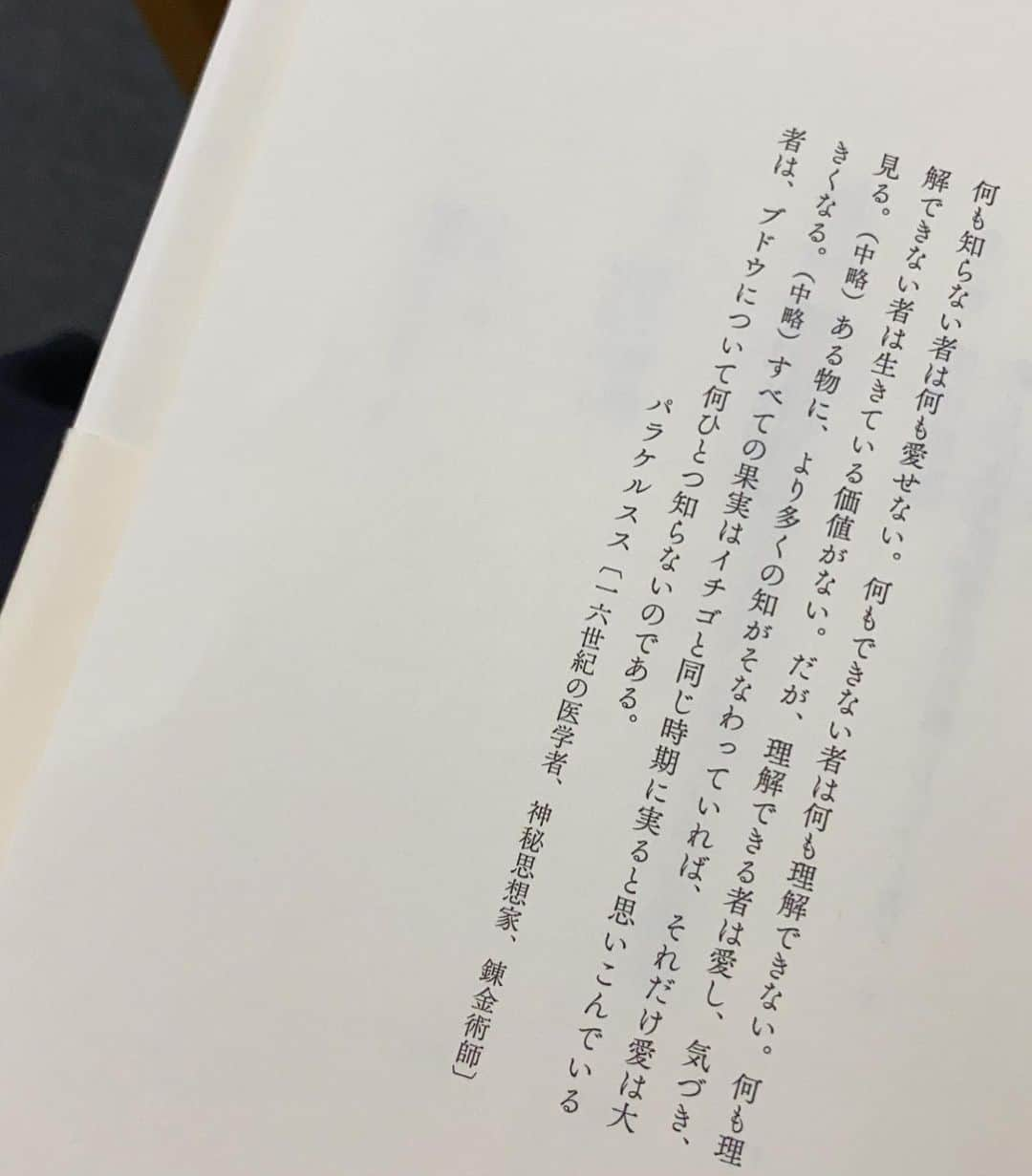 高山都さんのインスタグラム写真 - (高山都Instagram)「男の子みたいなシンプルなスタイルにシルバーのアクセサリーをしっかりつけて。 ロンTを外仕様にしたかった昨日の格好。 #都ふく T shirt & skirt @aton_tokyo  cap @kijimatakayuki  sandal @clergerie  bag @newbottega  necklace @philippeaudibert  pierce @r.alagan  ear cuff @official_mikimoto  watch & ring @hermes  bracelet @tiffanyandco  昨日のお仕事でのヘアメイクは @chikasuzuki1 がオレンジの囲み目に仕上げてくれて可愛かったな。 そんなちかちゃんが、ふと読んでみてと貸してくれた本 #愛するということ　今のみやちゃんに良いと思うって持ってきてくれたんです。 なにか自分の中で動くものあるといいな。」7月1日 10時47分 - miyare38