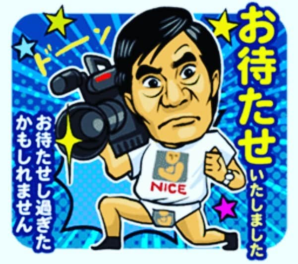 村西とおるのインスタグラム：「【ナイスですね！LINEスタンプ】 お待たせいたしました、お待たせし過ぎたかもしれません。  シャレた言葉が相手にとどめを刺します。なによりも愛する人を射止めたいあなたさま、この選りすぐりのスタンプのワードを武器に「寸鉄人を刺す」の言葉のマジックで狙った相手を暴走させてみてはいかがでしょう。ナイスですね！ #lineスタンプ  #ナイスですね   https://store.line.me/stickershop/product/15744102/ja」