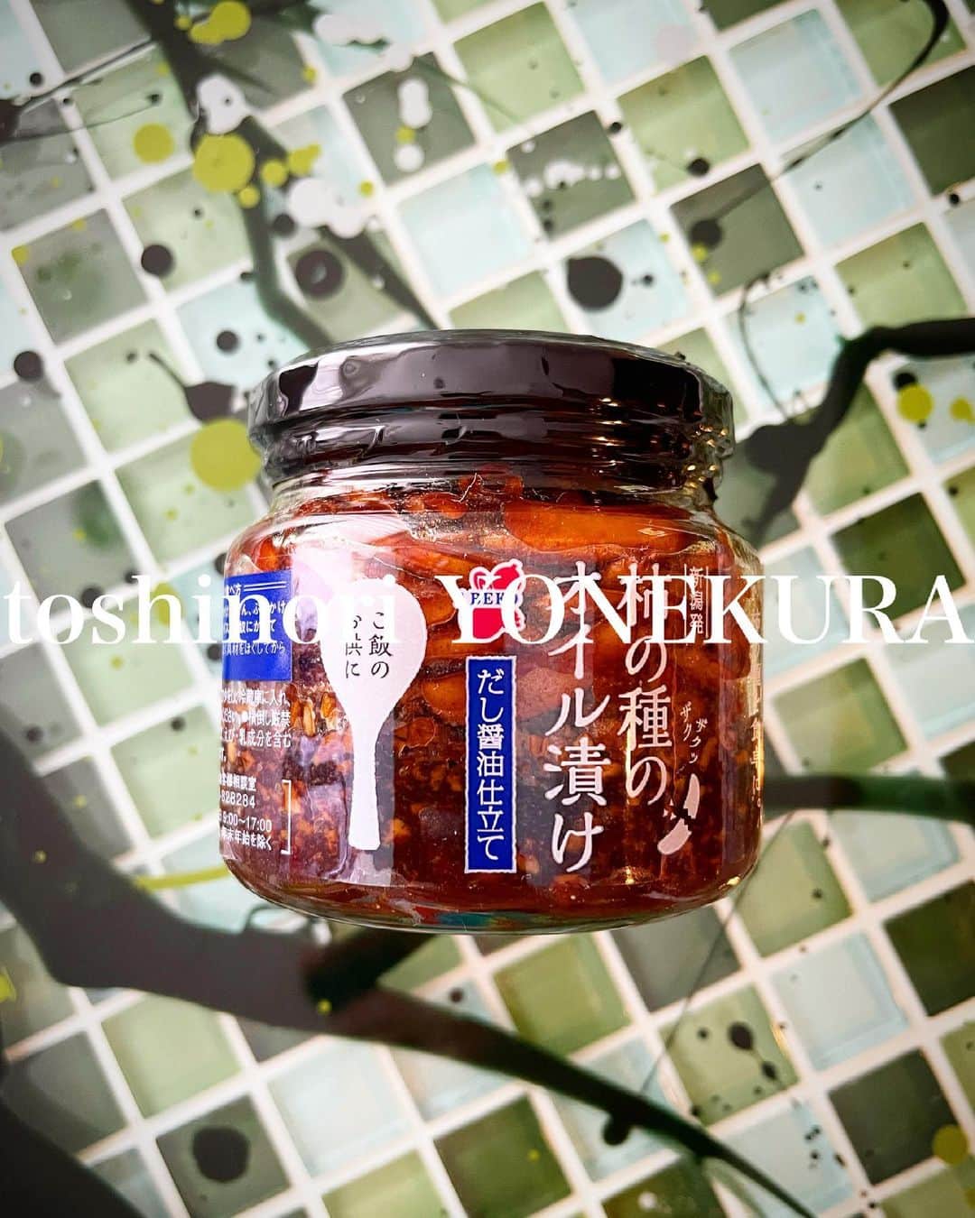 米倉利紀さんのインスタグラム写真 - (米倉利紀Instagram)「忘れてた😜👍 #美味しいから危険」7月1日 15時07分 - toshi_yonekura
