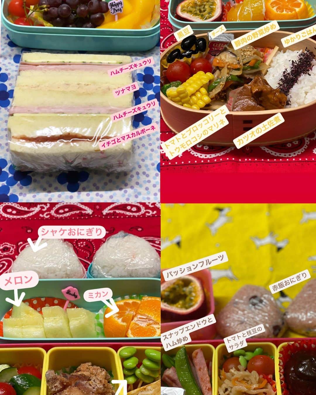 山口もえのインスタグラム：「・  ストーリーであげてたお弁当🍱 まとまってきたのでハイライトで「お弁当記録🍱」作ってみました😊  お弁当🍱って毎日大変💦 前の晩から考えて余裕があれば仕込みもするけど… 明日はもう作るの無理〜って時だってある💦 すべて手作りが良いのかもしれんが・・・ そりゃもちろん！！😍😍😍 冷凍食品やレトルトだって使わせて頂きますわよ♡ そんな・・・お弁当記録です🍱笑 メニューにお困りの時にでも覗いてみてください✨ また増えたらどんどん載せていきます💕  夏休みまでお弁当作りもあと数回、、、 お弁当作りの皆さま✨ お互い頑張りましょう！！👍  #お弁当記録#弁当#🍱 #冷凍食品#レトルト も #大活躍ざます♡」