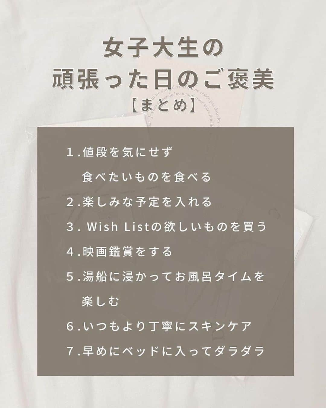 PRESSさんのインスタグラム写真 - (PRESSInstagram)「もうすぐ週末ですね💭  みなさん週末は何して過ごしますか🍓？」7月1日 20時06分 - press.inc