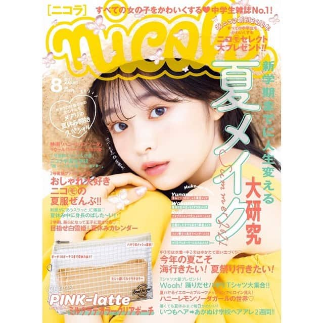 北川花音さんのインスタグラム写真 - (北川花音Instagram)「⁡ ⁡ ニコラ8月号が発売しました！ 夏らしいメアリちゃんの表紙が目印です☀️ ⁡ ぜひ、ゲットしてね〜☺️ ⁡ #ニコラ　#nicola  #北川花音」7月1日 20時37分 - kanon_kitagawa