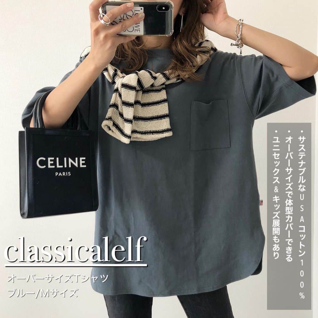 Miyoのインスタグラム：「【classicalelf】 ⁡ スキニーを履く時は、 お尻周りを隠してくれるオーバーサイズTが必須🤣🙌🏻 ⁡ @classicalelf_official の コットン100%Tシャツは、少しかための生地で しっかりしているので、プチプラに見えないから気に入りです♥️ ⁡ ユニセックスアイテムなので 男性にもおすすめです👌🏻 さらにキッズ展開もあります👦🏻👧🏻 ⁡ ⁡ ⁡ オーバーサイズTシャツ…#classicalelf#クラシカルエルフ ボーダーセーター…#ZARA#ザラ ウルトラストレッチジーンズ…#UNIQLO#ユニクロ バッグ…#celine サンダル…#NIKE#airmaxkoko ピアス…楽天roomに載せてます ブレスレット…velatti ⁡ ⁡ ⁡ #エルフコーデ#サステナプラス#sustainaplus#ザラコーデ#ザラジョコーデ#ザラジョ#UNIQLOコーデ#ユニクロコーデ#ママコーデ#ママファッション#プチプラコーデ#プチプラファッション#シンプルコーデ#サンダルコーデ#ナイキ#エアマックスココ#セリーヌ#カジュアルコーデ#大人カジュアル#きれいめカジュアル#デニムコーデ ⁡ ⁡」