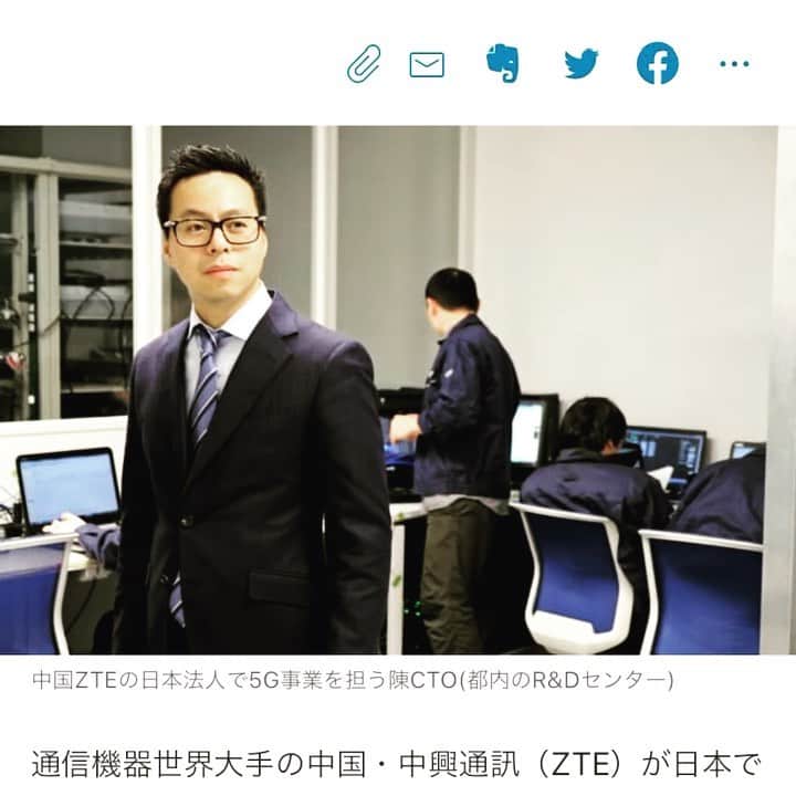 Rieco Iwaiのインスタグラム：「中国バイヤープラットフォームを作りました。ORIGAMI project   中国通信大手ZTEの陳さん(CMO)5Gが強い会社 副社長の陳さんがプロデュースしてる商品を MEDICOのバイヤープラットフォームで販売しています。  #rose  #爆買い」