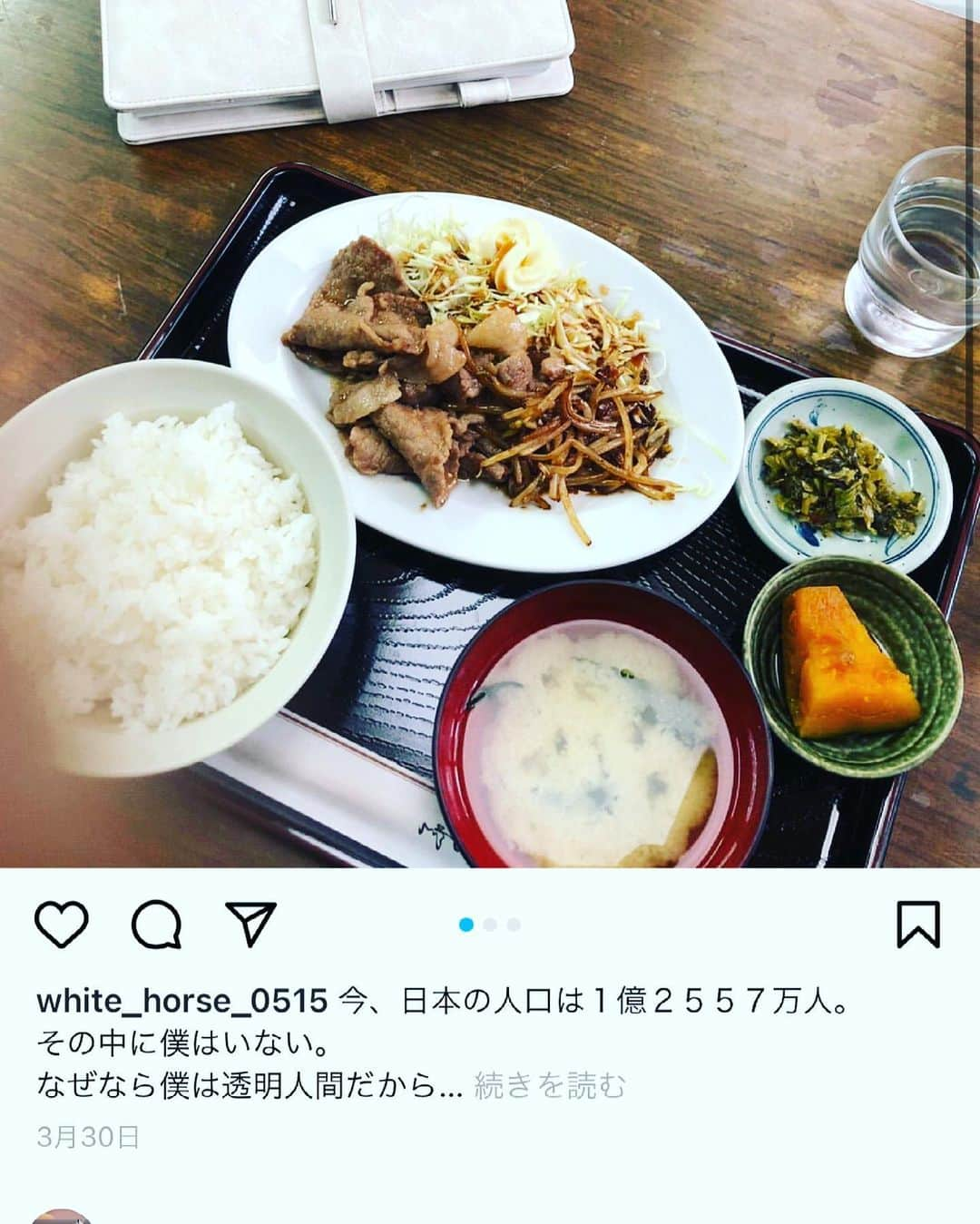 ひねくれ女のボッチ飯さんのインスタグラム写真 - (ひねくれ女のボッチ飯Instagram)「また見つけた❣️  ちょっと、かなしい。  透明人間になりたい時ある。 失いかけたアイデンティティを取り戻してくれるしょうが焼き肉定食って・・・？  ドラマの後に飯豊まりえさんから皆さまにお知らせが‼️  #ひねくれ女のボッチ飯 #飯豊まりえ  #柄本時生  #下野紘  #勝村政信  #瑛人  #川村えみこ #たんぽぽ　#木下ほうか　#小田井涼平　#純烈 #カツカレー #焼餃子  #町中華 #しょうが焼 #大衆食堂」7月2日 1時14分 - hinekure_tx