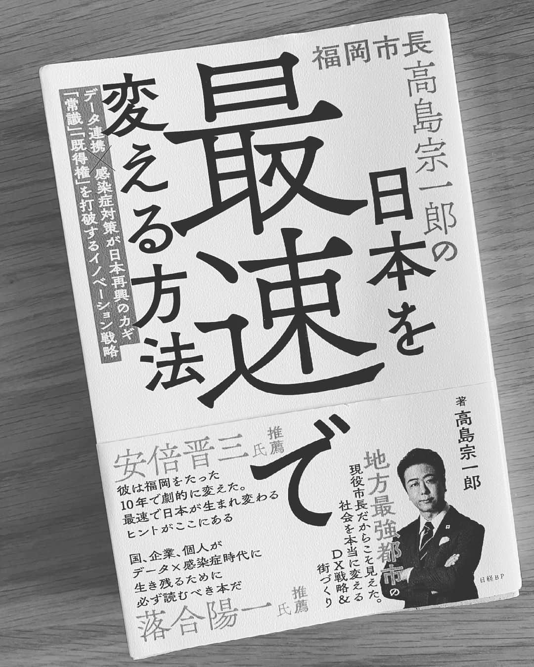 のインスタグラム：「📙たくさん気付きがあったし、政治家(行政側)の気持ちを知れてすごく勉強になる一冊、同世代の人達におすすめしたくなる！ あと、このワインの教科書も分かりやすかった🍷 ちなみに最近読んでる漫画はサレタガワブルー 藍子さんめちゃ怖い。個人的にツッコミどころたくさんだけど現実にもありうる話なのかもと思うととても恐ろしい。。。  #本#まずは知ろうとするところから #地方都市の未来づくり」