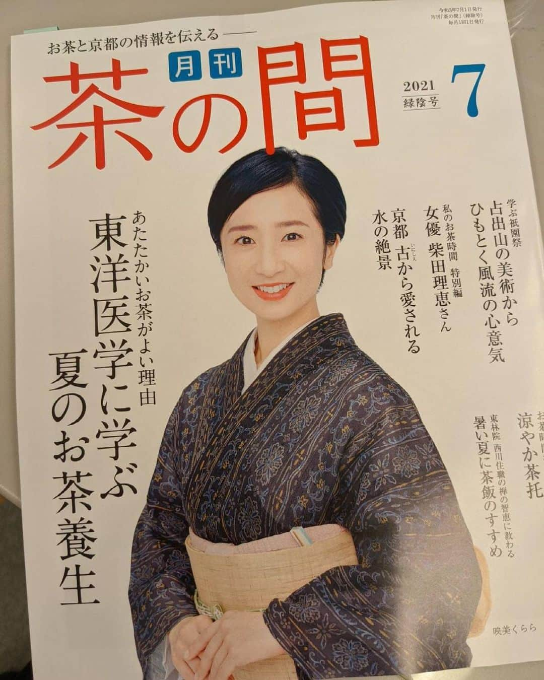 映美くららさんのインスタグラム写真 - (映美くららInstagram)「. 月刊誌「茶の間」7月号の表紙とインタビューが掲載されています☺︎」7月2日 9時50分 - emikurara_official