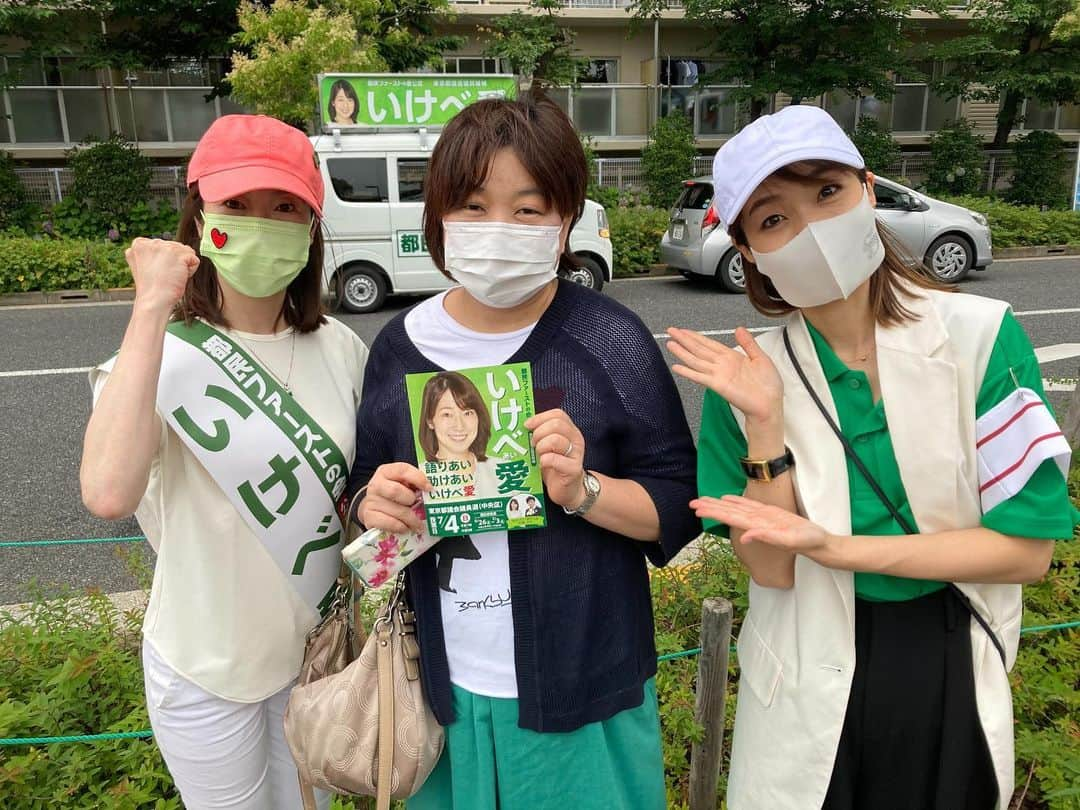 池辺愛さんのインスタグラム写真 - (池辺愛Instagram)「[東京都議会議員選挙]  中央区から初出馬しております、いけべ愛です！  先日、連合東京の斉藤千秋事務局長が、晴海まで応援にかけつけて下さいました🥰  「築地の選挙事務所に寄ったらちょうど街頭活動に出ちゃったと聞いてタクシーで追いかけてきたの」と。 嬉しすぎます😭  あたたかいご支援を頂き、ここまでやってこられました！ 選挙戦ももう終盤です。  今日を入れてあと2日！  やり切ります💪 やり抜きます💪  #都議選2021  #東京都議会議員選挙 #中央区　#語りあい　#助けあい　#いけべ愛　#池辺愛　#晴海　 #小池百合子　#都民ファーストの会」7月2日 10時08分 - aiikebe