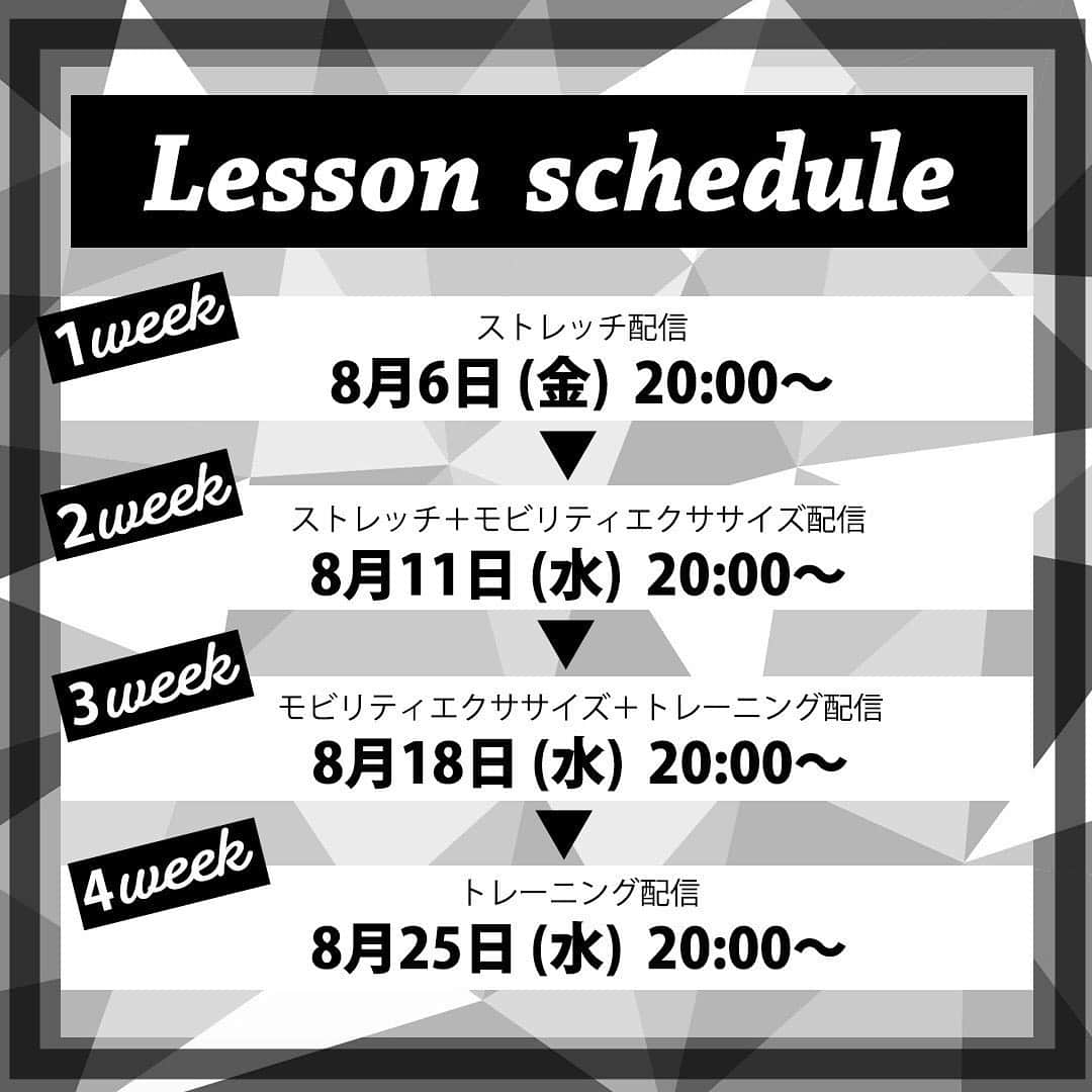 滝沢ななえさんのインスタグラム写真 - (滝沢ななえInstagram)「【8月のzoomで無料レッスンのご案内】  今日で7月も最後… 明日から8月… 本当あっという間に毎日が過ぎていきますね！  8月もzoomで無料レッスンを行います㊗️ 8月は4 WEEK challenge！ということで 以前インスタでアンケートとったら 「お尻のトレーニング」と、いう回答が多かったので 8月はお尻のトレーニングにフォーカスして 行うことにしました💪 回答してくれた方々ありがとうございました！  お尻のトレーニングが上手くなるには ・股関節がしっかり動くこと ・骨盤が立てられること ・猫背にならないこと などなど、あると思います。  まずこの辺りができていないと あれ？お尻のトレーニングなのに 前もも使ってる？ あれ？足太くなってない？ みたいに、なりがちだと思います。  なのでいきなりトレーニングレッスン！ から入らずに… ストレッチレッスンや お尻のトレーニングに必要である簡単な動きを最初の2週でやってから 次の2週でトレーニングに移行する流れを作っていきたいと思います💪  とは、言え単発でも参加できる内容にしますので 参加できる週だけでもぜひご参加くださいm(_ _)m  そして今回は企画ということで 4週間全部参加できた方には zoomでパーソナルトレーニング(30分)をプレゼントします🎁  詳細・ご予約はプロフィールに貼ってある URLよりご確認お願いします。  2021年は無料配信をしていますので お得な年内に身体を動かすことを 習慣化してしまいましょう！  8月も宜しくお願いしますm(_ _)m」7月31日 8時16分 - nanaetakizawa