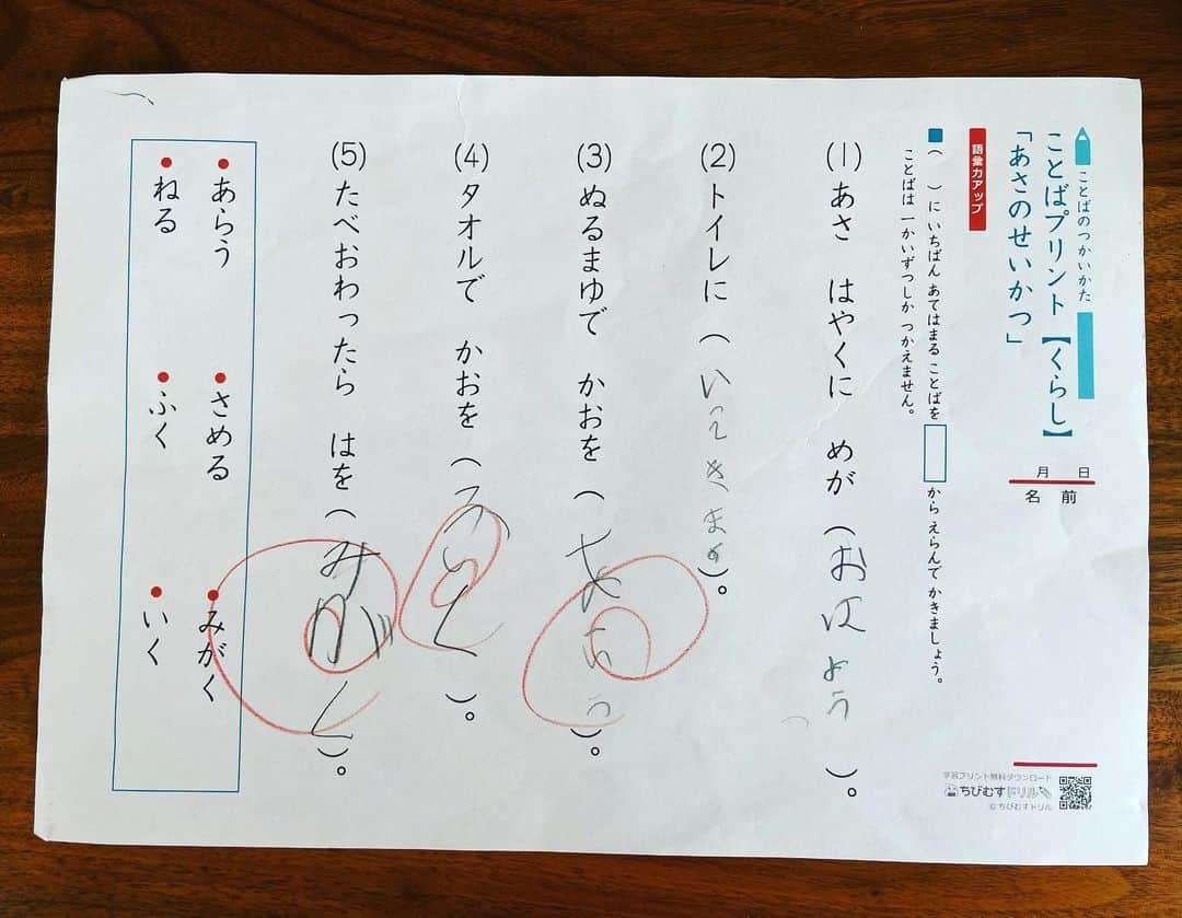 SAYのインスタグラム：「息子の一生懸命が面白すぎる😂😂😂」