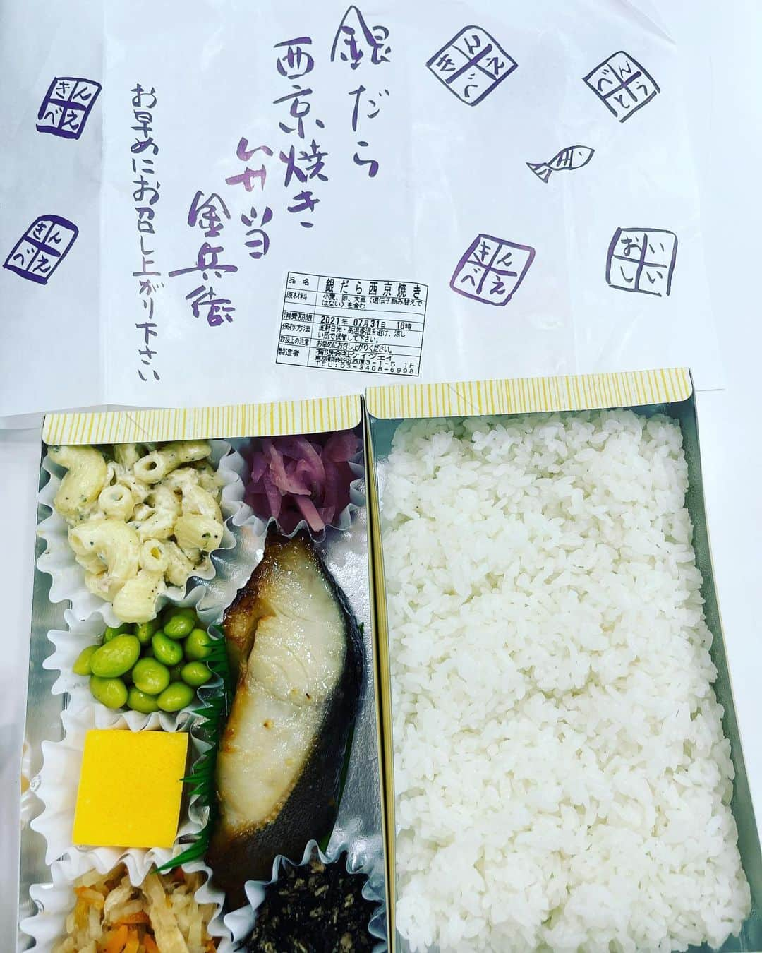 江口拓也さんのインスタグラム写真 - (江口拓也Instagram)「よろしくお願い致します！  #名作くん　#金兵衛」7月31日 11時35分 - takuyaeguchi81