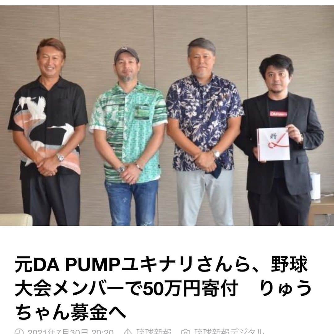 玉城幸也のインスタグラム：「『沖縄フューチャーボランティアベースボール』  毎年開催しているチャリティー野球大会で募金の贈呈式行ってきました❗️  毎年ご協力してくれてる皆様ありがとうございます😊  こんな時期ですが、今年も募金できてほんとよかった♪ また来年開催できることを信じて✨」