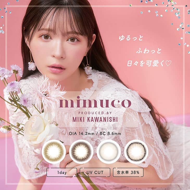カラコン通販モアコンタクトの中の人さんのインスタグラム写真 - (カラコン通販モアコンタクトの中の人Instagram)「． ＼みきぽんプロデュース😭🙏／ #mimuco 全色まとめ💐 @mikipon1111   #キャラメルスフレ (着色直径:13.6mm) #ブラウンフォンデュ (着色直径:13.6mm)  #ゼリーグレー (着色直径:13.0mm)  #シュガードーナツ (着色直径:13.0mm) ------------------ スペック🔍 DIA:14.2mm BC:8.6 度数:±0.00～-10.00 含水率:38.0％(低含水) UVカット、サンドイッチ製法 1箱10枚入り1,550円＋税 ------------------ みきぽんは多分茶目で、私は暗めの焦げ茶なので 裸眼が暗めな方は是非参考にしてください😊✨  これ知ったときめっちゃ嬉しかった！！ 普段からYouTube観てて憧れのみきぽんのカラコン😇💕 しかもカラコンもめちゃくちゃ可愛い！ 個人的にはブラウンフォンデュとゼリーグレーが特に好きです💗  全カラー詳しくレポしていきたいと思うんですけど、 どのカラーからいこうかな…🤔✨ みなさんの推しのカラー教えてください📢  📱 着用カラコンの詳細・購入はTOPのURLから見れます  カラコン通販サイト🏠 #モアコン #モアコンタクト #カラコン買うならモアコン ． #ミムコ #かわにしみき #みきぽんカラコン #大優勝カラコン #カラコン #カラコンレポ #カラコンレビュー #コスメ #カラーコンタクト #カラコン着画 #ワンデーカラコン #ちゅるんカラコン #色素薄い系カラコン #大人可愛い #低含水 #カラコンまとめ #Zのカラコン全色まとめ #美瞳 #cosme」7月27日 18時46分 - morecon_staffz