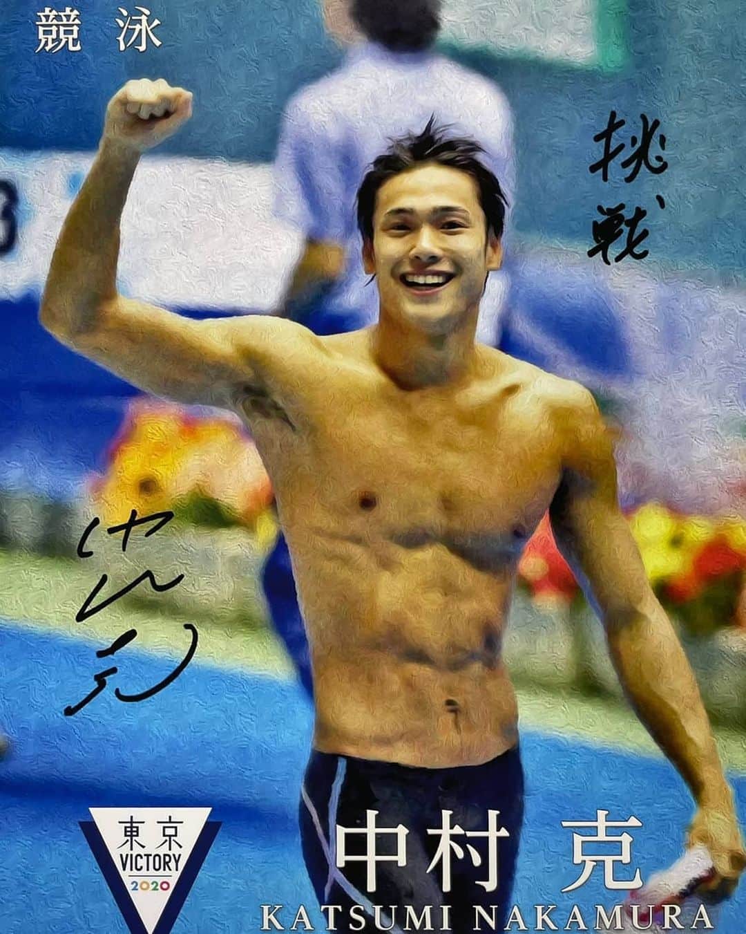 TBS「東京VICTORY」のインスタグラム：「【速報】  #競泳 🏊‍♂️ 男子100m自由形 先ほど 🇯🇵 #中村克 選手が予選に出場しタイムは48.48。  100分の4秒差で惜しくも17位。  16位以上が駒を進める準決勝進出とはなりませんでした。  中村選手本当にお疲れ様でした！ これからも応援しています🔥🔥  #挑戦 #東京2020 #東京オリンピック」