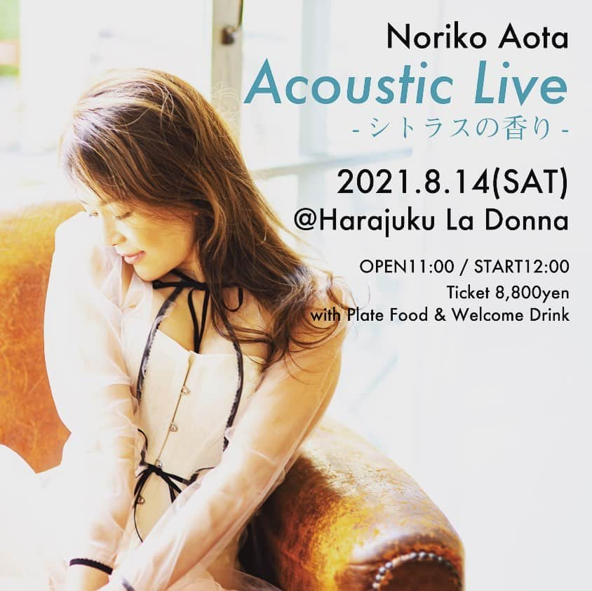 青田典子さんのインスタグラム写真 - (青田典子Instagram)「8/14（土）に開催する 　青田典子Acoustic Live は、 「〜シトラスの香り」とザブタイトルを 夏色に合わせ、 充分な感染対策を施した上で、予定通り開催する運びとなりました。  11:00会場、12:00開演となります。  どうぞお気をつけてお越しくださいませ 💠  お会い出来ることを楽しみにしています♡  〜＊〜〜＊〜〜＊〜〜＊〜〜＊〜〜  8/14（土）に開催予定でおります「青田典子Acoustic Live-シトラスの香り-」は、緊急事態宣言下とはなりますが、充分な感染対策を施した上で、予定通り開催いたします。  なお、ご来場の際には、下記の内容についてご協力をお願いいたします。 ・発熱など体調に不安がある場合は、ご参加をお控えいただきます様お願いいたします。 ・ご参加の際は、可能な限り、マスクの着用をお願いいたします。  また、今後の感染拡大状況によっては、急遽中止とする場合もございます。その際は、改めてご案内いたします。 何卒よろしくお願いいたします。  「青田典子Acoustic Live -シトラスの香り-」  日程：2021年8月14日（土） 会場：ラドンナ原宿 （〒150-0001 東京都渋谷区神宮前4-28-21 ハーモニー原宿地下1階）  【開場 / 開演】 11:00開場 / 12:00開演 ※お昼の公演となります。  【出演】 青田典子（Vo, Per） 長井ちえ（Gt） 紺野紗衣（P）  【料金】 8,800円（税込） ※スペシャル・プレート付き ※ウェルカムソフトドリンク付き ※全席指定  【ご予約され振替公演へのご来場ご希望のお客様】 6/19分のご予約はそのまま有効です。 振替公演へのご予約お申込みなどのお手続きは不要です。  【ご予約】 ラドンナ：03-5775-6775  ＜ラドンナのコロナ対策＞  【検温】ご来場時に、スタッフにより非接触型体温計による検温をさせていただきます。　３７．５度以上のお客様のご入場をお断りさせていただいております。   【消毒】ご入店時に、店頭に設置してございますエタノール消毒液スプレーにて手指の消毒をお願いいたします。　また、店内各所に設置のエタノール消毒液を適宜ご利用くださいますようお願いいたします。  【着席】ライブ中及びお食事の時間中も、指定の席から不用意に立ち上がったり、移動することはご遠慮ください。（トイレは除く）　感染予防対策としてソーシャルディスタンスをとり配席している為、お客様同士での会話や交流などもお控えいただきますようにお願い申し上げます。  【プレゼント等】出演者様へのプレゼント等をライブ中や終演後に、個々にお渡しすることはお控えください。店舗受付または出演者様側スタッフの方へお渡しいただきますようお願いします。また、会場内でのお客様同士でのプレゼント品など物品の受け渡しや配布なども、感染予防の観点から、ご遠慮いただきますようお願いいたします。  【マスクの着用】ご入店時、及び店内でのご飲食時を除きマスクの着用をお願いいたします。また、ライブ中の声援なども極力お控えいただき、声援される際もマスク着用をお願いします。  【換気】店内は専用の大型給排気システムを2系統、常時動作させていただいておりますが、定期的にドアを開けての換気を実施しておりますのでご理解のほど宜しくお願いします。  【配席】コロナ感染対策の一環として、現在、対面席にはアクリルボードを設置しております。お食事及び観覧の際、ご不便をおかけいたしますが、何卒ご了承ください。」7月27日 12時11分 - norikoaota