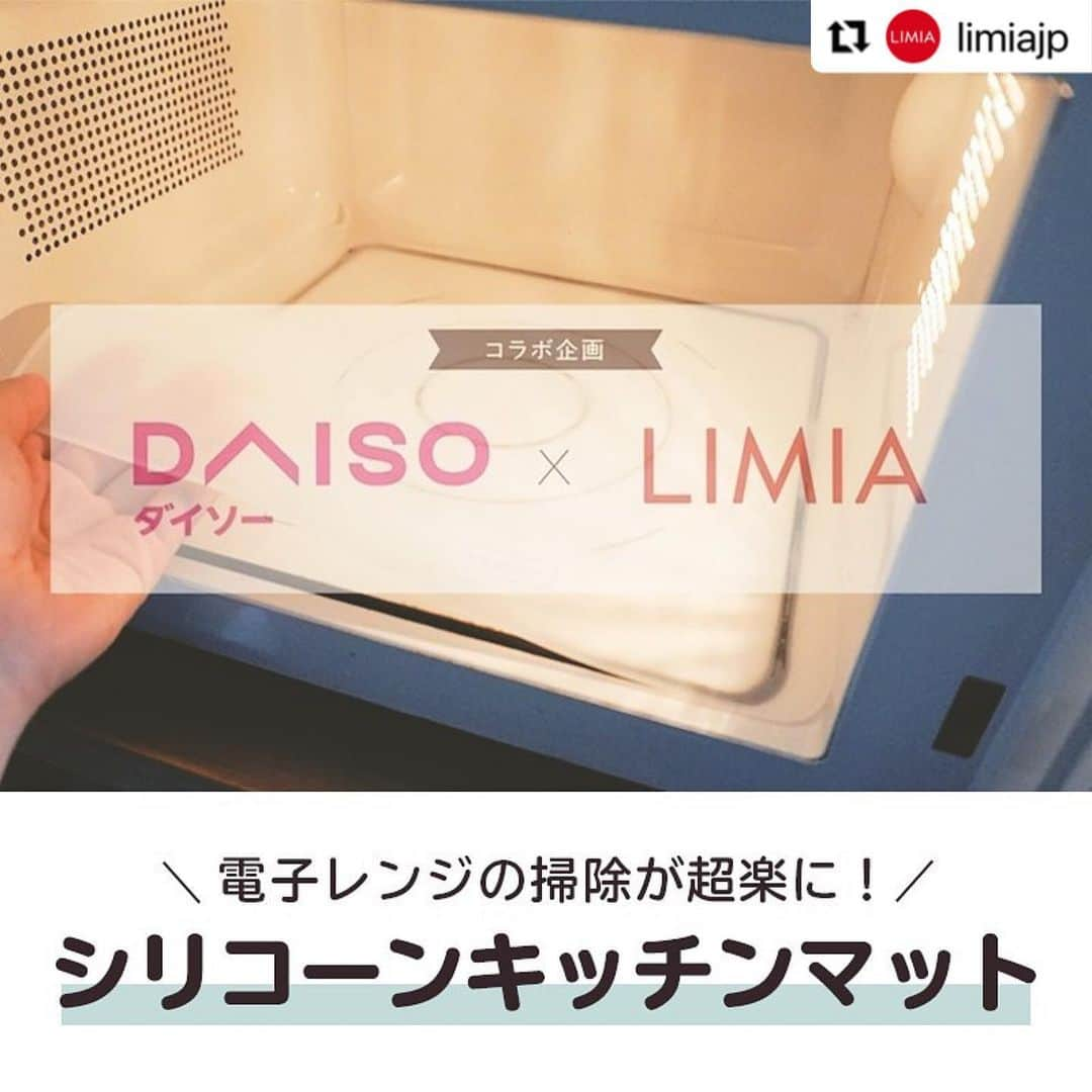 ダイソーさんのインスタグラム写真 - (ダイソーInstagram)「【電子レンジの掃除が超楽に！シリコーンキッチンマット】 LIMIA（リミア）様にご紹介いただきました。 ▶@limiajp LIMIA様と、新商品を毎月紹介していくコラボ企画がスタートしました。 . シリコーンキッチンマット（角型、３０ｃｍ） 価格100円（税込110円）  ※店舗によって品揃えが異なり、在庫がない場合がございます ※商品パッケージの説明文を読んで正しくご使用ください ※画像はイメージです実際とは異なる場合がございます  #Repost @limiajp with @make_repost ・・・ .汚れても丸洗いできない電子レンジ...⁣ もっと簡単に掃除したい～！と思ったことがある方も多いのでは？🤔⁣ ⁣ 今回は110円でそんな願いを叶えてくれる #ダイソー の新作商品をご紹介🥺  これは便利...！✨  ぜひダイソーでチェックしてみてください🙆‍♀️💓 ⁣ ⁣ #シリコンキッチンマット #シリコンマット⁣  #ダイソー購入品 #ダイソー新商品#daiso⁣ #daiso購入品 #100均 #100均パトロール  #掃除を楽に #家事楽 #家事楽アイテム ⁣ #レンジ掃除 #掃除グッズ #キッチングッズ ⁣ #電子レンジ #電子レンジ掃除 #掃除術⁣ #主婦の勉強垢 #生活の工夫 #暮らしのアイデア⁣ #主婦の知恵 #レンジで簡単 #ミニマリストの持ち物⁣ #新商品 #シリコン素材 #アウトドアグッズ #オープナー」7月27日 12時28分 - daiso_official