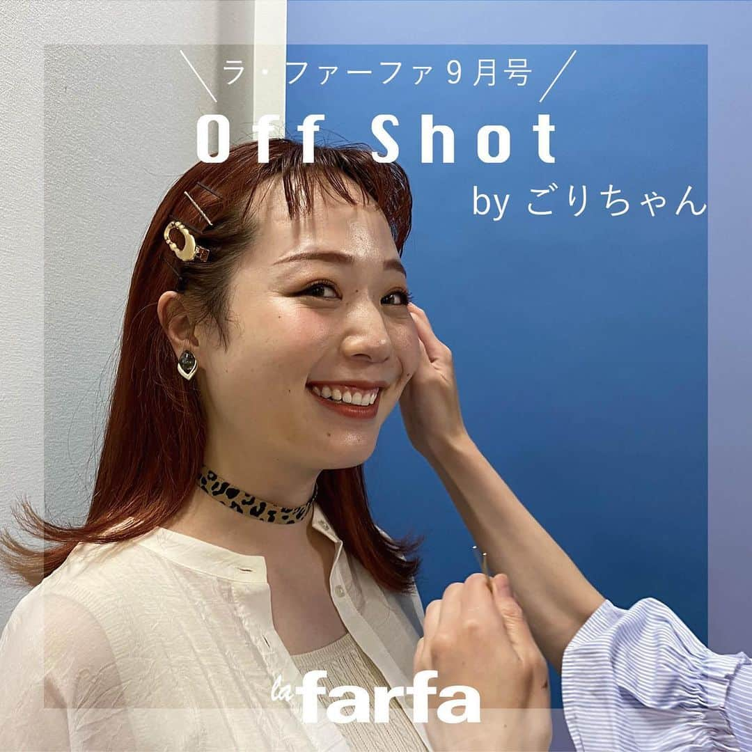 la farfaさんのインスタグラム写真 - (la farfaInstagram)「好評発売中のla farfa９月号より✨ ⁡ 「リコメンドアイテム」から ごりちゃん(@gori_riiin) のオフショットをお届け❣️ ⁡ なんと人気ブランドのコーデセットが 41名に当たるプレゼント付きの企画💁🏼‍♀️ ⁡ プラスサイズを知り尽くした21ブランドから トレンドから定番まで幅広い リコメンドアイテムをご紹介🙌🏻 ⁡ そして気になる今回の付録は🐒？ 秋に向けて使えるアースカラー１２色の ２色アイシャドウ✖️豪華６点セット🎨 ⁡ ぜひご覧になってくださいませ🧡  #lafarfa#ラファーファ #ぽっちゃり#plussize #ごりちゃん #コスメ付録#アイシャドウ」7月27日 16時30分 - lafarfa.official