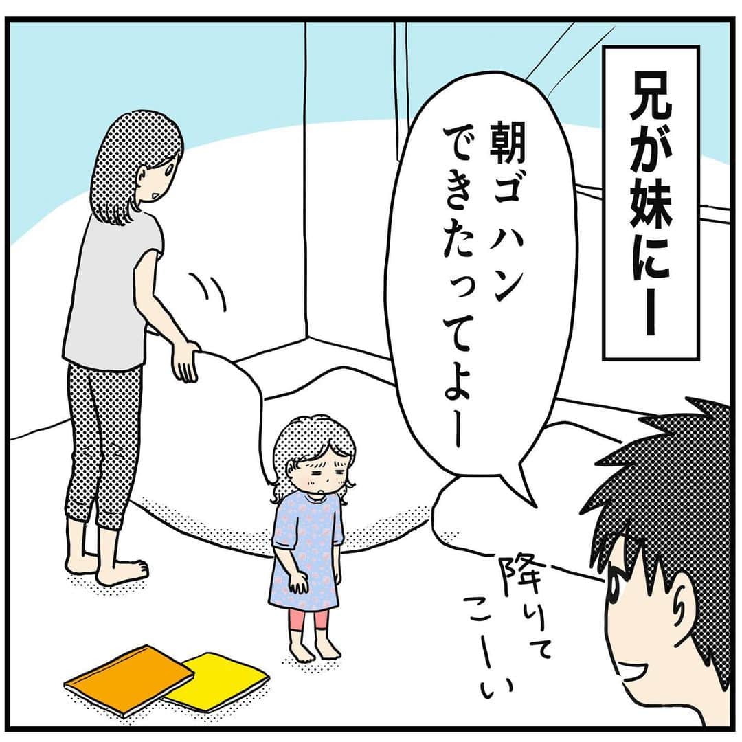 MOTOKOのインスタグラム：「ドンマイ！  #兄妹育児」
