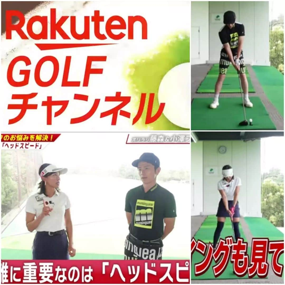 小澤美奈瀬さんのインスタグラム写真 - (小澤美奈瀬Instagram)「楽天GOLFチャンネルに出演させて頂いております🎬💕 テレビ東京｢みんなでBINGOLF｣の収録でも大変お世話になりましたオリエンタルラジオの藤森慎吾さんとまたご一緒できて嬉しかったです😊⛳✨ 飛距離アップにとっても大切な要素といえばヘッドスピードですよね⭐今回は飛距離アップについてお話させていただきました😍ぜひ皆様ご覧くださいねっ😊💕 藤森さん、お話は勿論スイングもキレキレで流石でした💪⭐ まだまだ続きますのでぜひ見逃さないようにチャンネル登録、グッドボタンもよろしくお願いいたします👍🌸  https://youtu.be/ivQJvZEzJHc  #ゴルフ #楽天ゴルフチャンネル #楽天golfチャンネル #rakuten #楽天 #rakutengolfchannel #ゴルフレッスン #飛距離アップ #ヘッドスピードアップ #オリエンタルラジオ #藤森慎吾 さん #小澤美奈瀬 #uslpga #zoy #gfore #deoair #スマートホールディングス株式会社」7月27日 22時02分 - i_am_minase