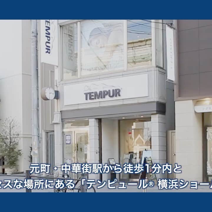 のインスタグラム：「横浜ショールーム  日々の睡眠に満足していない、改善したい、そんな「#眠り」に関するお悩みを持った方へ、「#眠りコンサルタント」の 資格を持った専門スタッフが、個々のお客様の悩みに耳を傾け、アドバイスさせていただきます。  @tempurjapan  #テンピュール #マットレス生活 #マットレスベッド #アウトレット  #寝具 #おしゃれさんと繋がりたい #テンピュール枕 #テンピュールマットレス #テンピュールの枕 #テンピュールベッド   #宇宙好きな人と繋がりたい #キャンペーン企画 #熟睡 #睡眠美容 #寝室  #美容好きな人と繋がりたい #安眠 #寝具ブランド #寝具は大事 #ベッド #安眠効果 #睡眠改善  #ステイホームがんばろう #横浜 #おうち時間  #抗菌 #冷感 #みなとみらい」