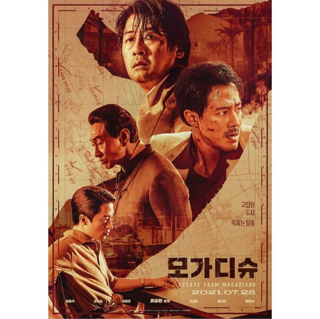 ホ・ジュノのインスタグラム：「드디어 7월28일 🎥 #모가디슈 #escapefrommogadishu   . #류승완감독 #김윤석 #조인성 #허준호 #구교환 #정만식 #김소진 #김재화 #박경혜  . #좋은영화 많은 사랑 부탁 드립니다🙌」