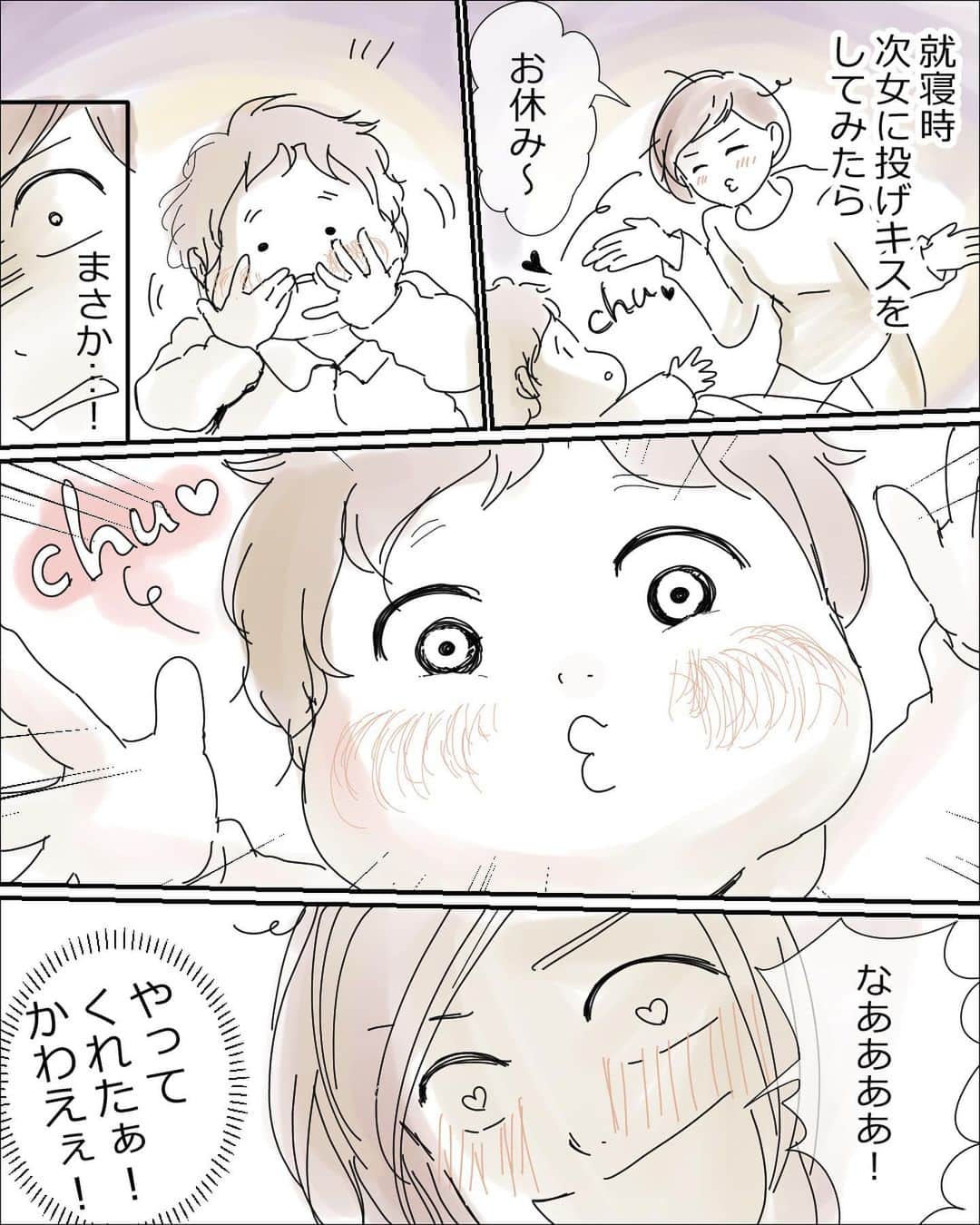 眠井アヒルのインスタグラム：「投げキス😘を覚えた次女。 直前、小さい手を添えて、ものすごくムフムフしている。 「今から素敵なモノ、お届けしますよ〜…グフフ♡」という幸せそうな表情で、こっちも幸せ。 ・ #育児日記 #育児漫画 #漫画 #絵日記 #マンガ #コミックエッセイ #育児 #イラスト #子育て」