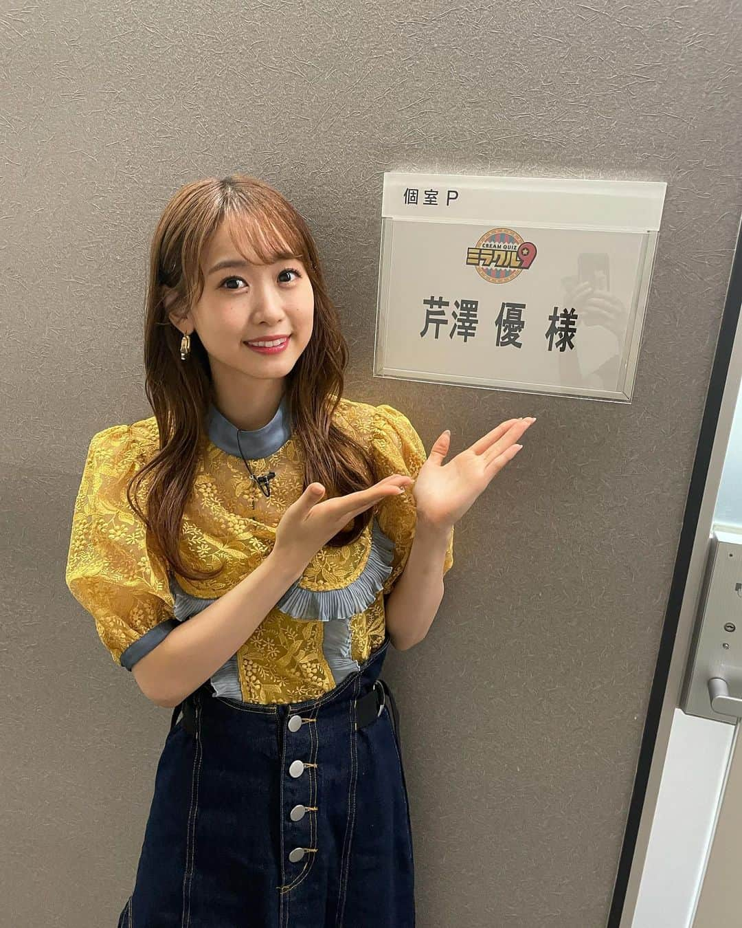 芹澤優さんのインスタグラム写真 - (芹澤優Instagram)「・  今夜6:45〜テレビ朝日 《ミラクル9 夏の3時間SP》 出演させていただきます！  前回からこんなに早くお声がかかるなんて、、、嬉しすぎる！！  今回収録してても笑いすぎて面白すぎてやばかったので、OAめちゃめちゃ楽しみです♡  メイク　#KOTOMI スタイリスト　#津野真吾 アシスタント　塚田さん  衣装は　@pameopose でした！  可愛いお洋服気分あがるからすき〜❤️  #お仕事終わって　#急げばギリギリ　#リアタイ間に合うかな　#走ります　#🏃‍♀️」7月28日 16時09分 - seriko_is_no.1