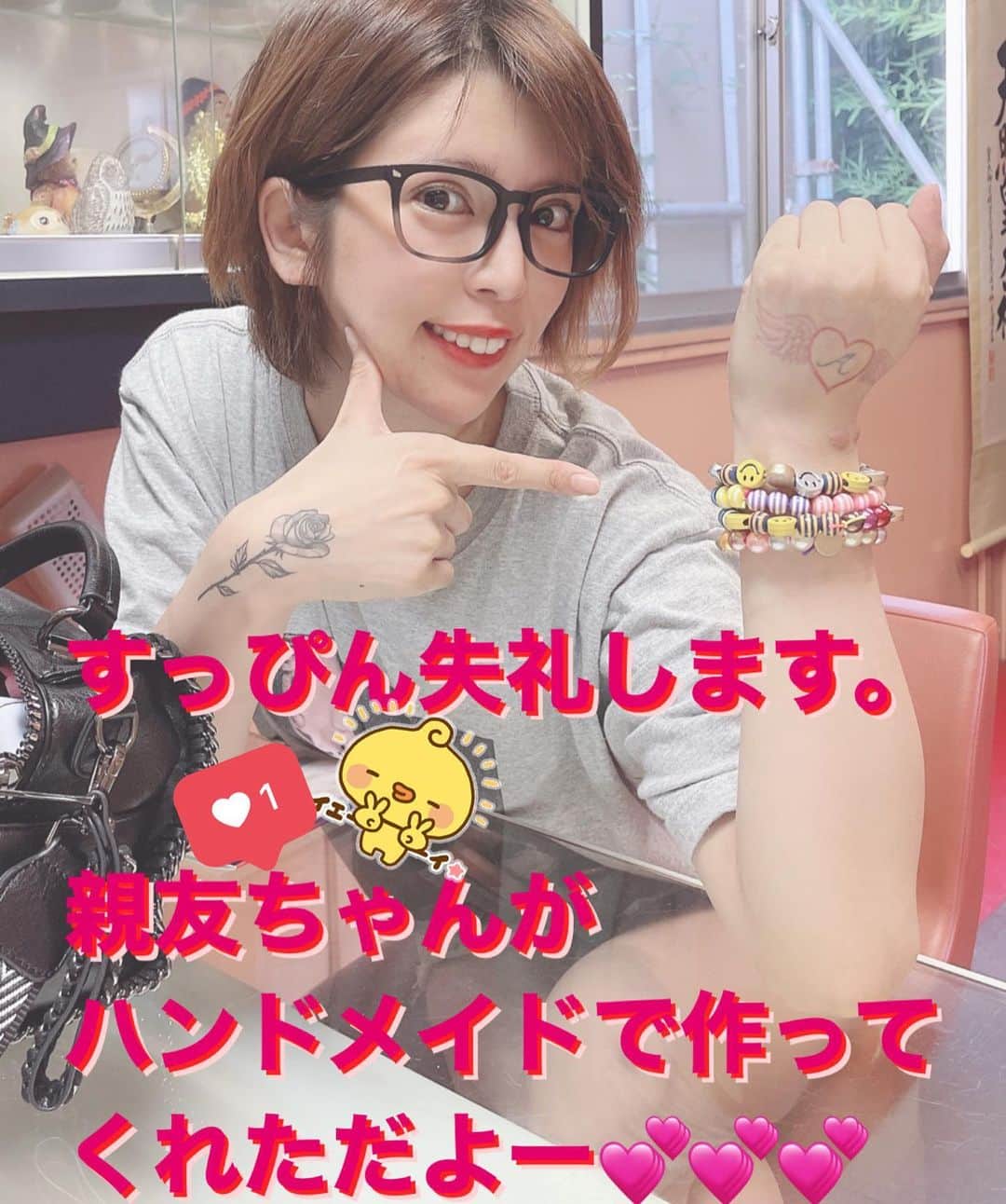 坂口杏里のインスタグラム：「親友ちゃーんが ハンドメイド♡♡♡ 手作り♡♡♡ 作ってくれました😊 手作りって嬉しい♡♡♡」