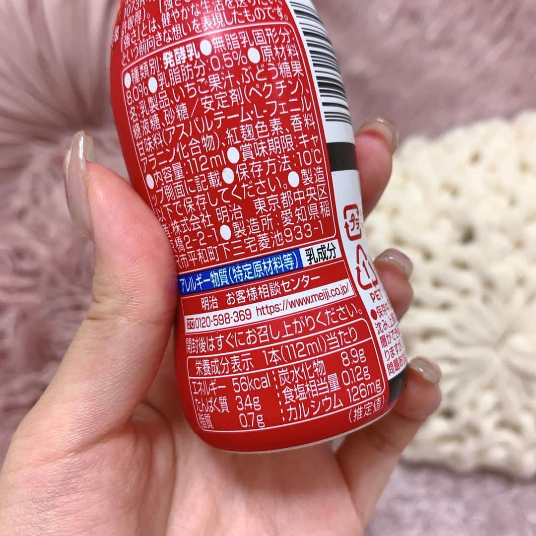 吉川ちかさんのインスタグラム写真 - (吉川ちかInstagram)「R1のいちご味を発見🍓 苺好きだから嬉しい🥺💓 . 毎日必ず飲んでるR1 普段は低糖質のやつを飲んでる！ 味が苦手って方は 苺味良かったですよ🤣💓 . 苺の風味が強くて美味しい 色々な味が出るといいなぁ！！ . #ドリング#乳酸菌#腸内環境#乳酸菌飲料#meiji#苺味#いちご味#🍓#美味しかった」7月28日 17時37分 - yoshikawachika_1116