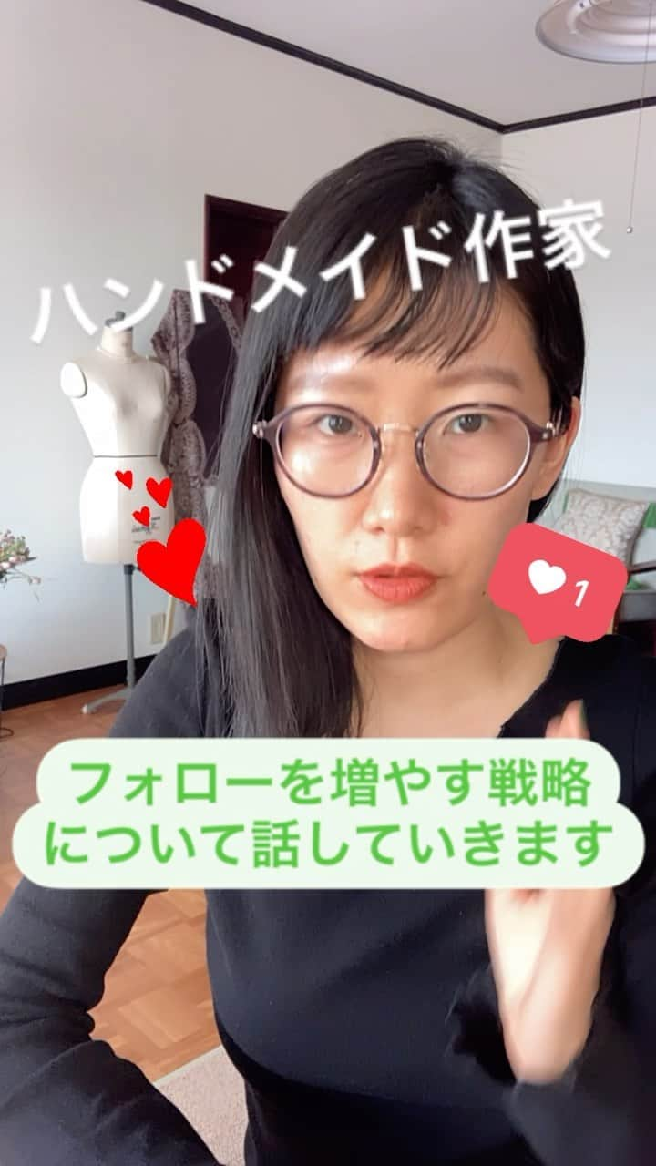 handmade shopのインスタグラム：「今すぐプロフィールを書き直してフォロワーを増やしましょう ⁡ ーーーーーーーーーーーーーー ⁡ 【山里えりプロフィール】 ⁡ ■３年前までフリーター貯金０ ■ビジネスを学んでインスタで月商４５万円 ■ハンドメイド作家からコンサルに転向 　月商１０万、２０万、１００万の作家を輩出 ■初心者向け講座は1000名以上が受講中 ■YouTube計５万人 ■インスタグラム８０００人 ■ハンドメイド作家コンサルタント ⁡ ーーーーーーーーーーーーーー 公式LINEでは 売れっ子作家になるための ここだけの特別な情報を公開中です🌼 ⁡ プロフィールのリンクから 登録してください😊 ⁡ ____________」