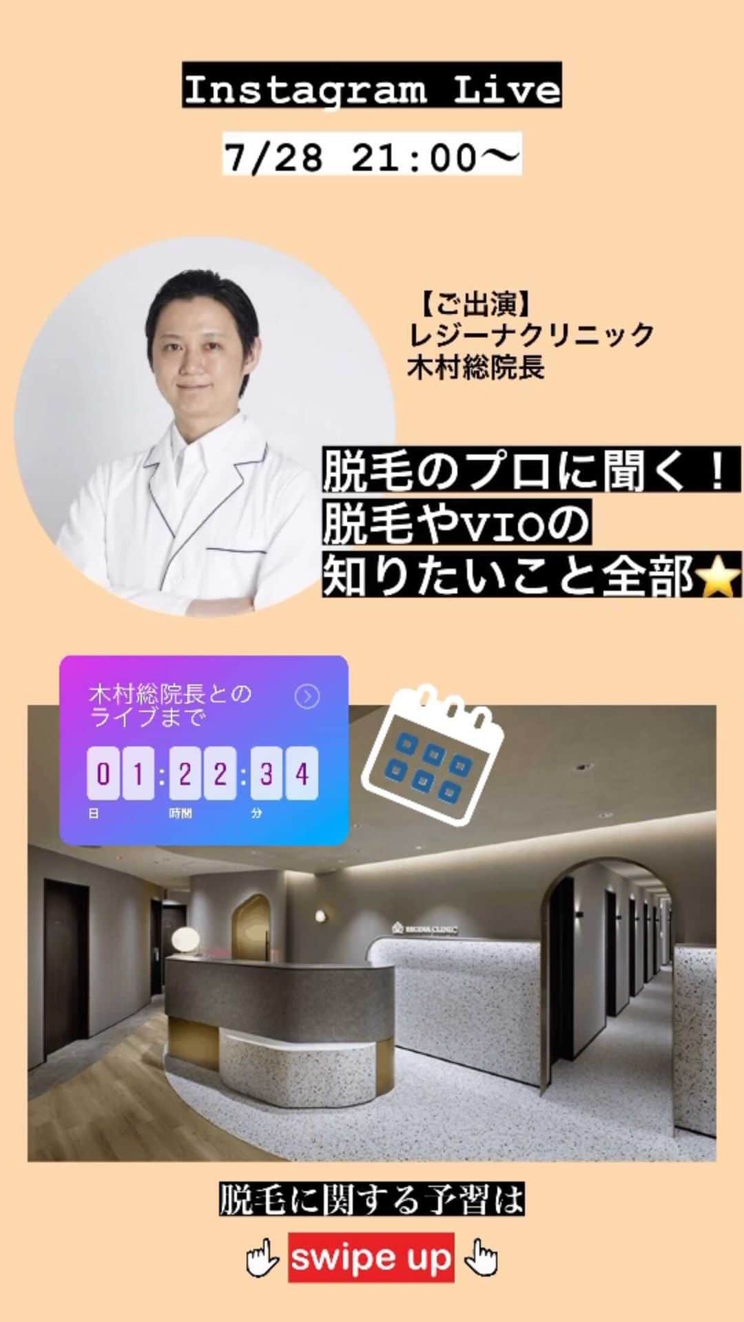 のインスタグラム