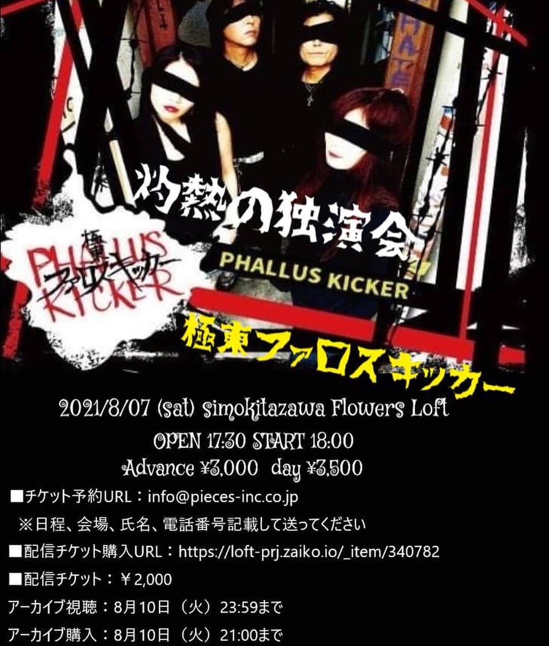 ERYさんのインスタグラム写真 - (ERYInstagram)「8月7日の極東ファロスキッカー独演会、つまり「初ワンマン」にて、初グッズも販売されます！ 初めて尽くし！！ まずこちら、サコッシュ。 めちゃくちゃ丁度良いサイズ、そしてバンドのイメージとは裏腹に可愛いデザイン、使いやすい。笑  メインの入れる所は上部にスナップボタンがあり、外側にはポケット。 今日リハーサルでサンプルを貰ってから半日使ってみましたが、 メインポケットに手帳とお財布とリップを入れて、外ポケットにスマホを入れてバッチリな感じ。 2000円でございまーす！  ちなみに帰りにコンビニでスイカバーとブラックサンダーチョコミントアイスを買いましたが、2本ともメインポケットに入りました。 スイカバーが長いのでスナップボタンは留められませんでした。笑 #極東ファロスキッカー #ファロキ #灼熱の独演会 #ワンマンライブ #初ワンマン #サコッシュ #ポケットのない服の時に異常に便利 #またミントグリーンの服着てる #チョコミントも食べてる #やっぱり」7月29日 7時19分 - bass_ery
