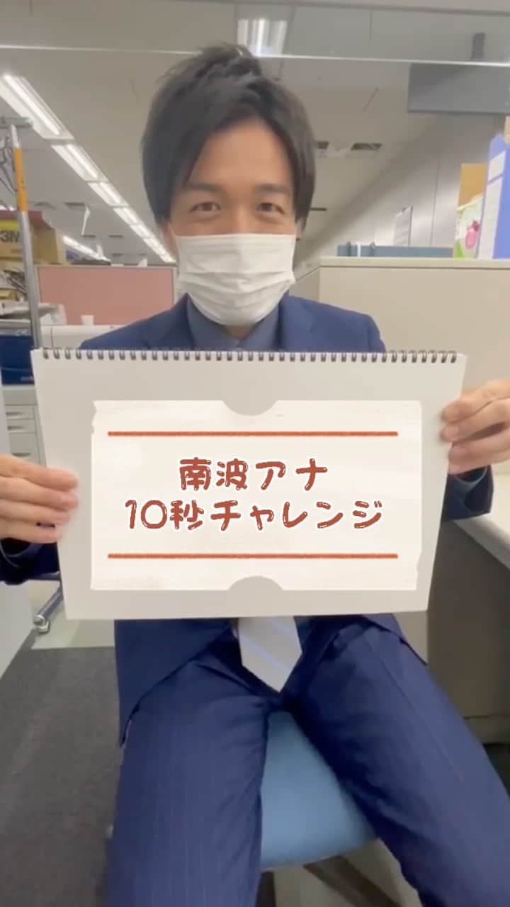 のインスタグラム：「アナウンサー陣に10秒でブーナちゃんの似顔絵を描いていただく#10秒ブーナチャレンジ！  本日は南波アナが挑戦です🌊  Nスタファミリーになってからまだ2週間という短い期間ではありますが、自信満々の南波アナ！ ブーナちゃんを可愛く描くことが出来たのでしょうか…？🎨  #Nスタ #TBS #井上貴博 #ホラン千秋 #南波雅俊」